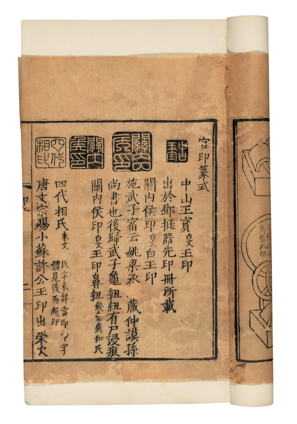 *0298 汉晋印章图谱