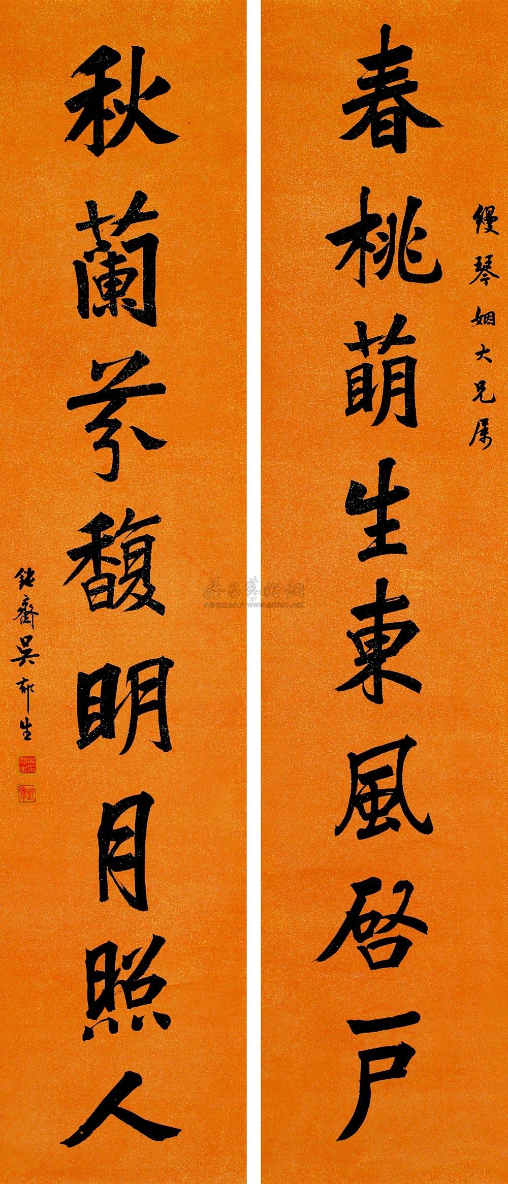 0018 书法对联 纸本立轴