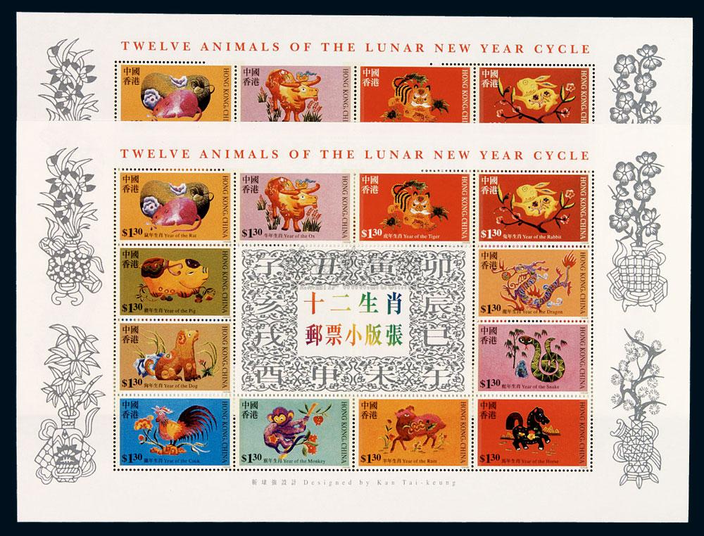 5285 1999年 m s 中国香港十二生肖邮票小版张二枚