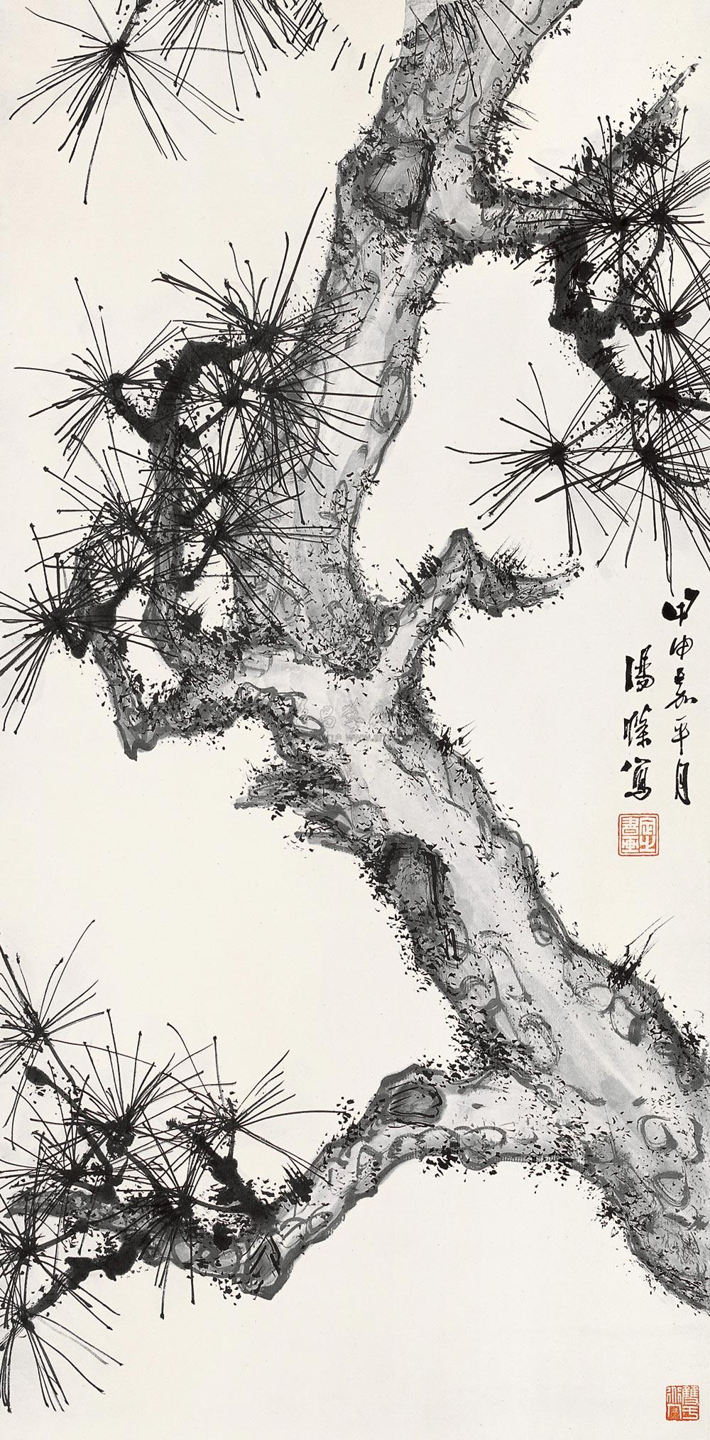 1470 甲申(1944年)作 古松图 立轴 纸本