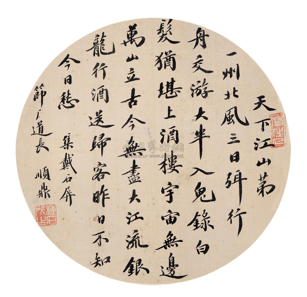 【团扇面】拍卖品_图片_价格_鉴赏_书法_雅昌艺术品拍卖网