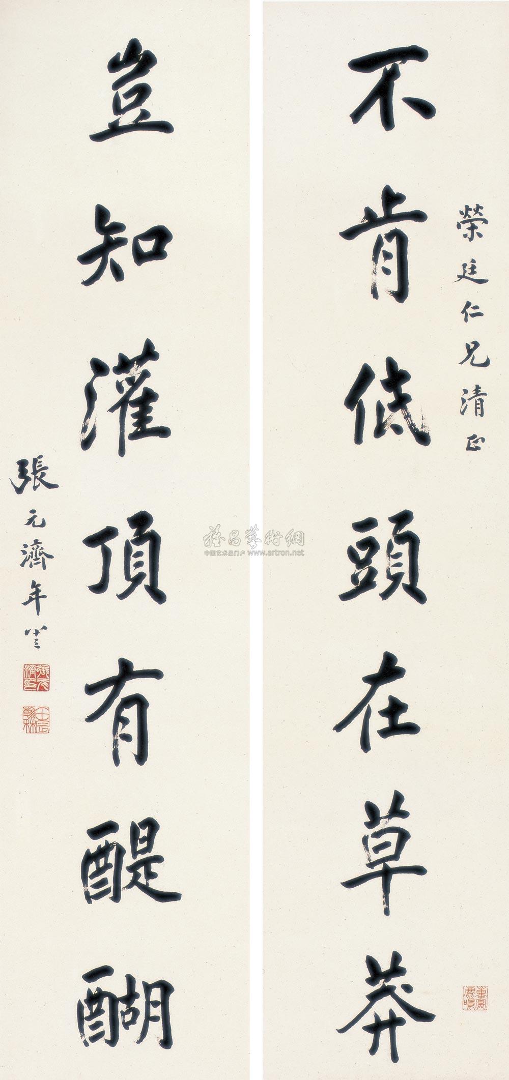 1080 行书七言联 对联 纸本