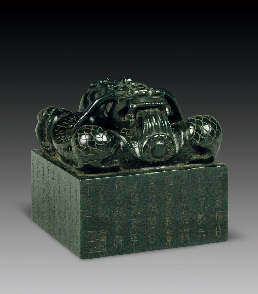 1908 清 碧玉雕满汉文龙钮乾隆印章