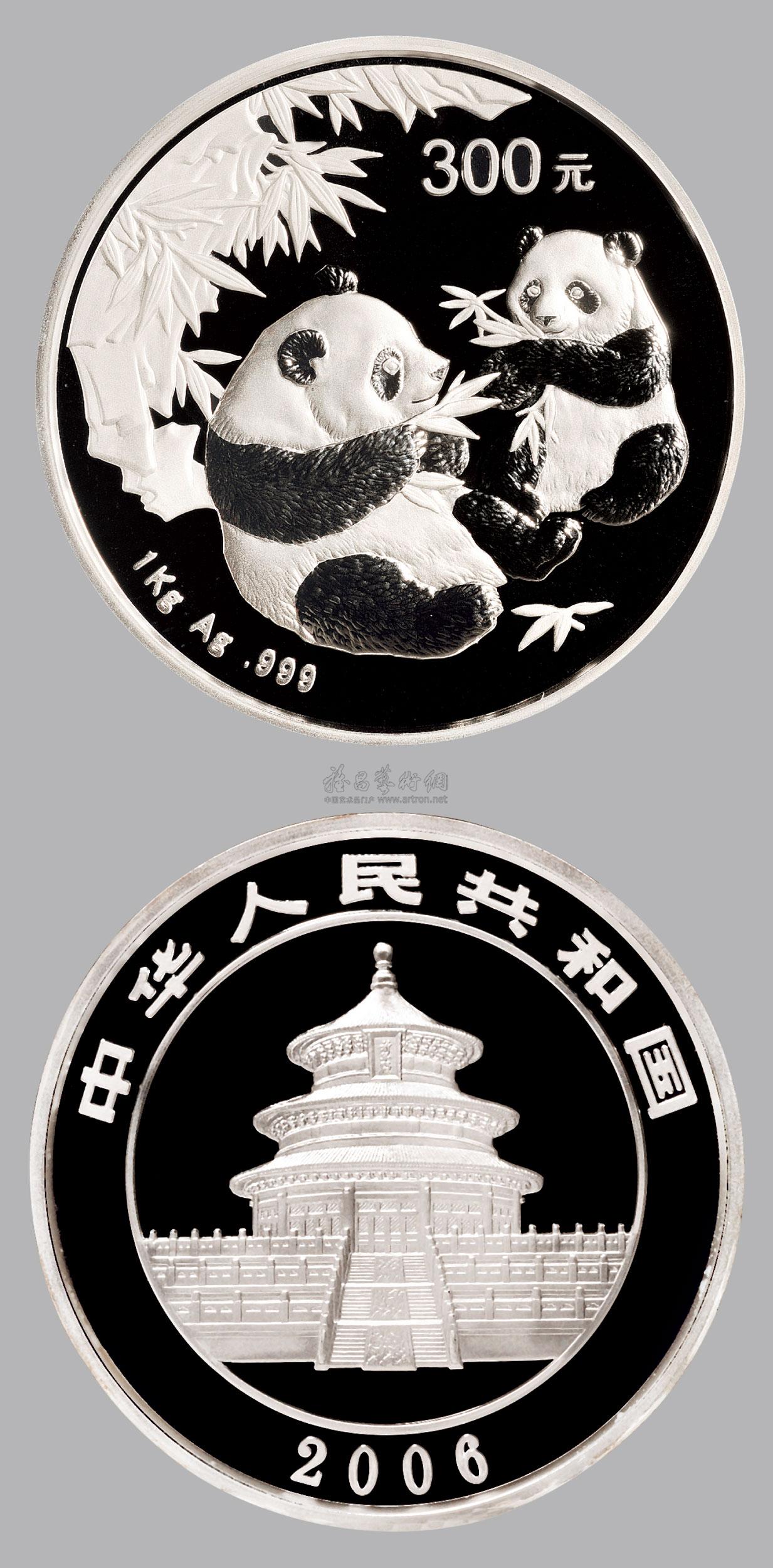 2122 2006年中国人民银行发行熊猫银币