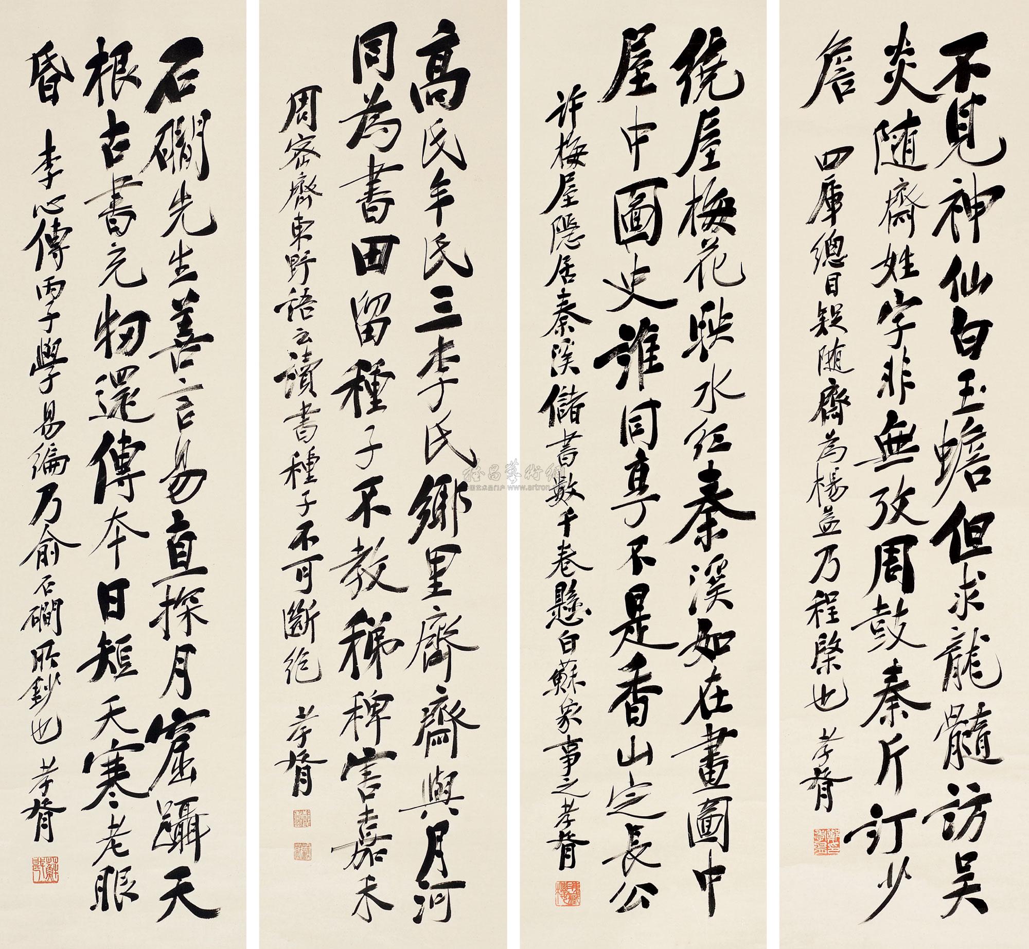 *0243 书法 四条屏 水墨纸本