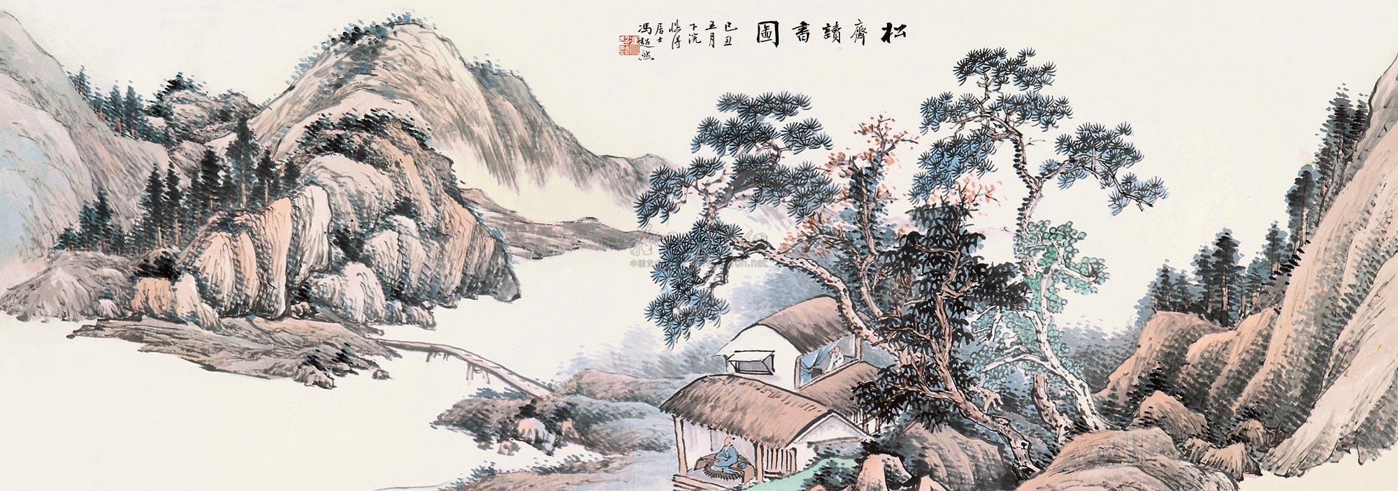 【山水 横披 设色纸本】拍卖品_图片_价格_鉴赏_绘画_雅昌艺术品拍卖