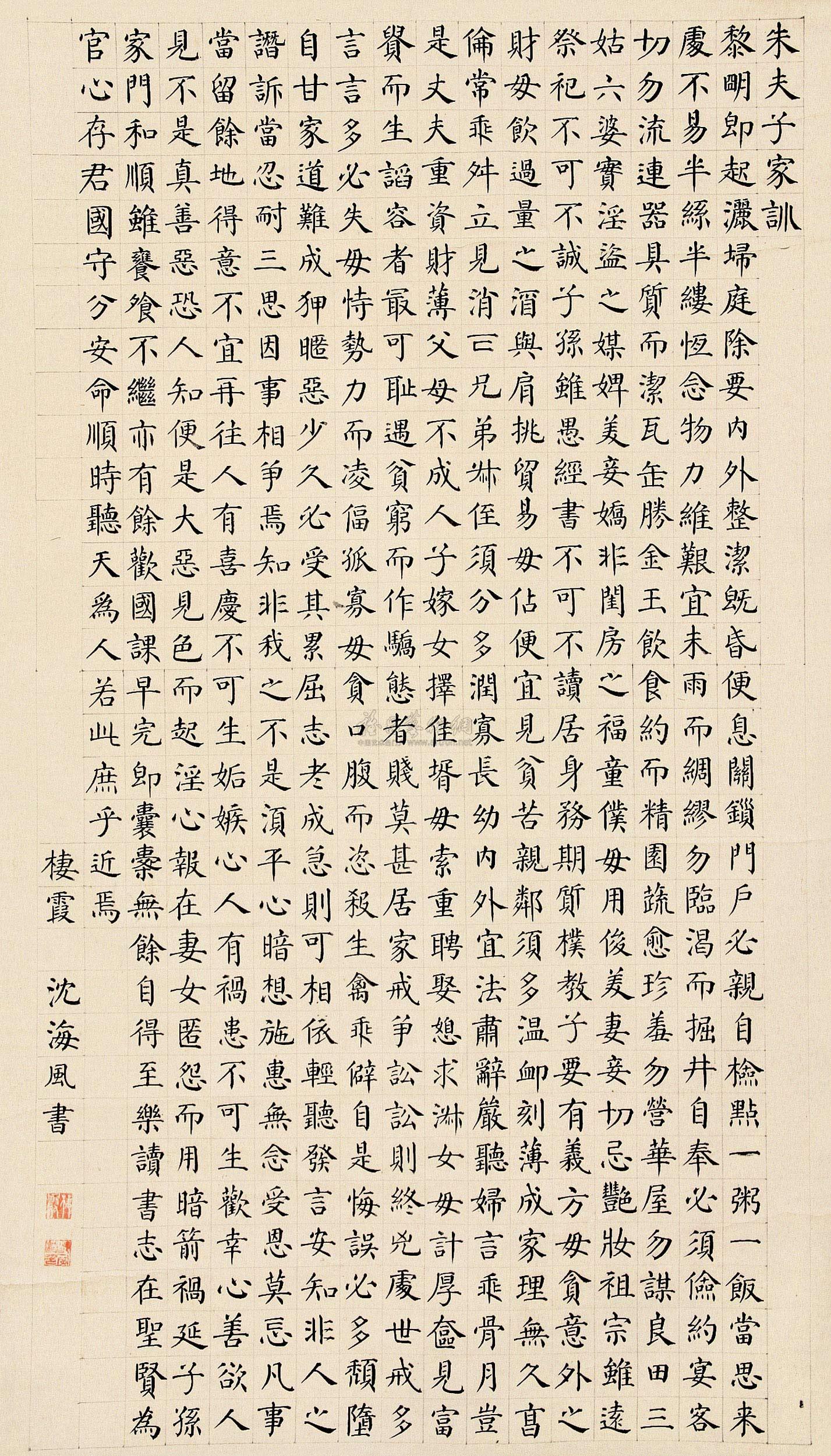 1019 楷書書法 立軸 水墨紙本