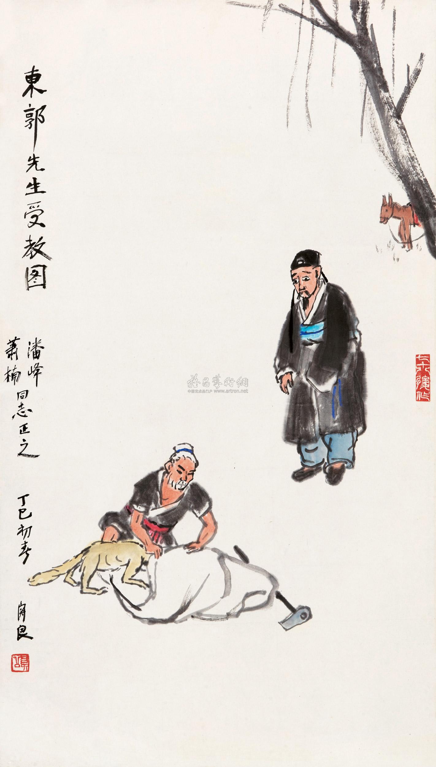 0655 1977年作 东郭先生受教图 立轴 设色纸本