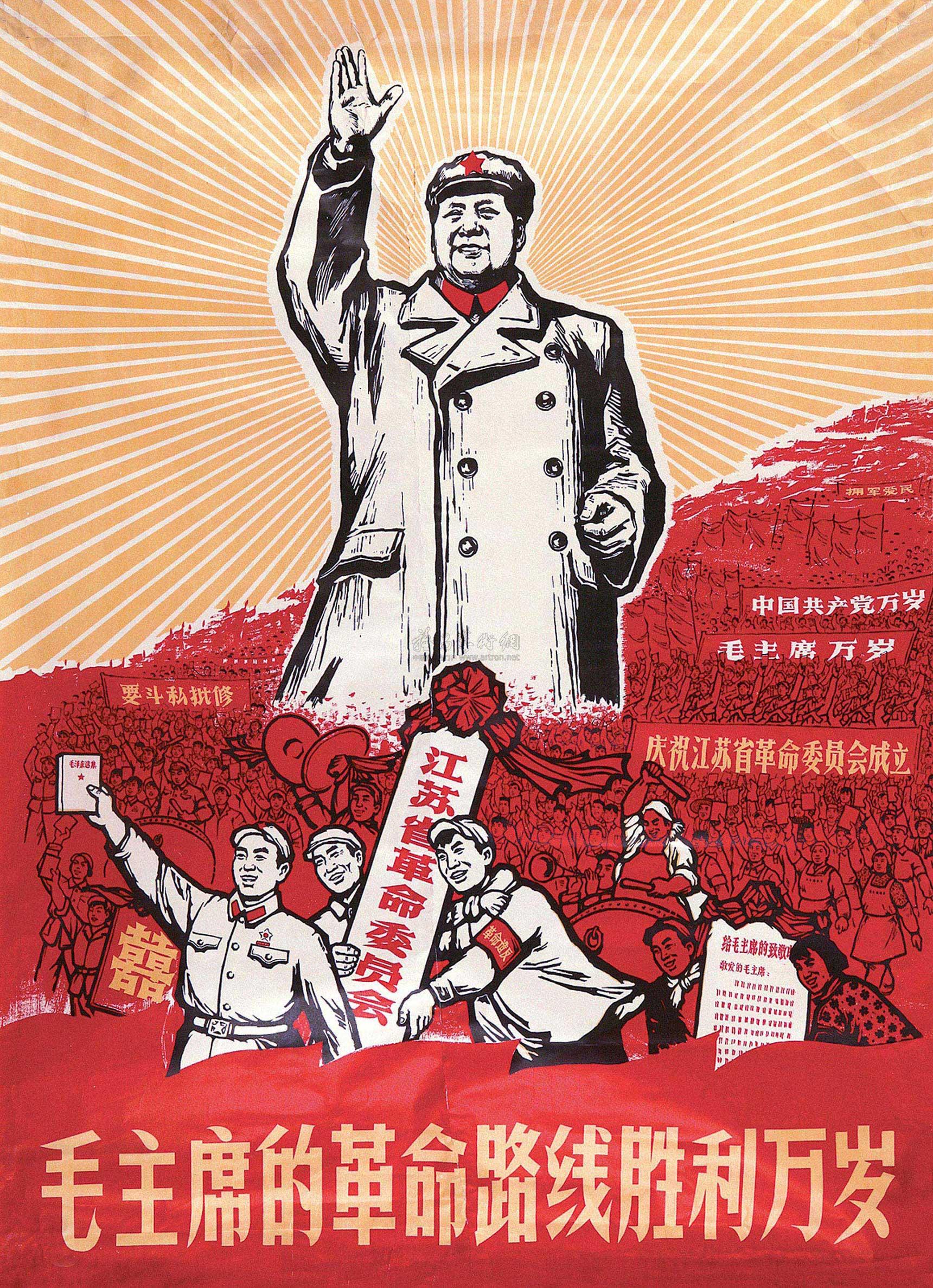 6952 1960—1970文革大型木刻宣传海报一组3件