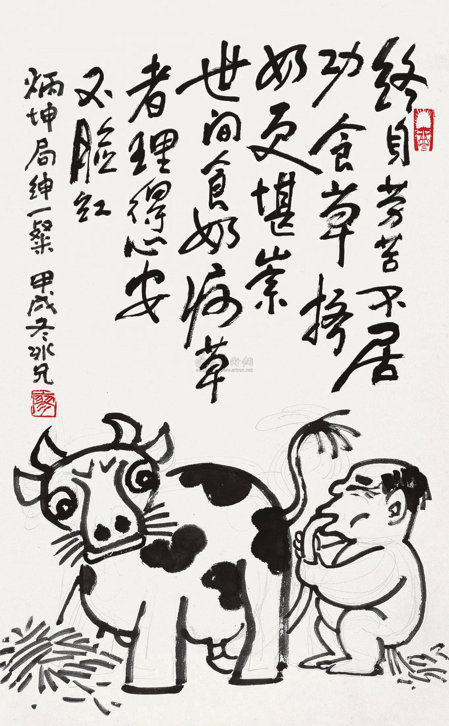 0552 甲戌(1994年)作 牛吃草 人食奶 镜框 水墨纸本