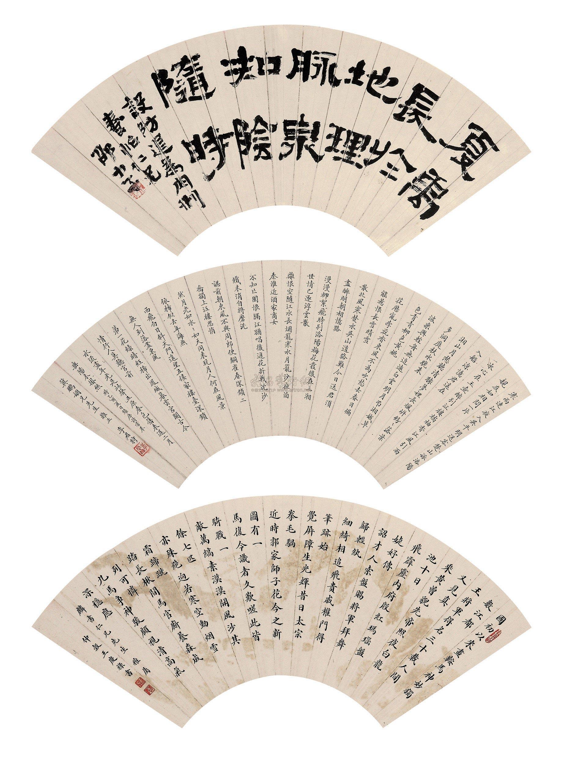 0229 书法扇面册页集 扇面片册页集 (十开) 纸本