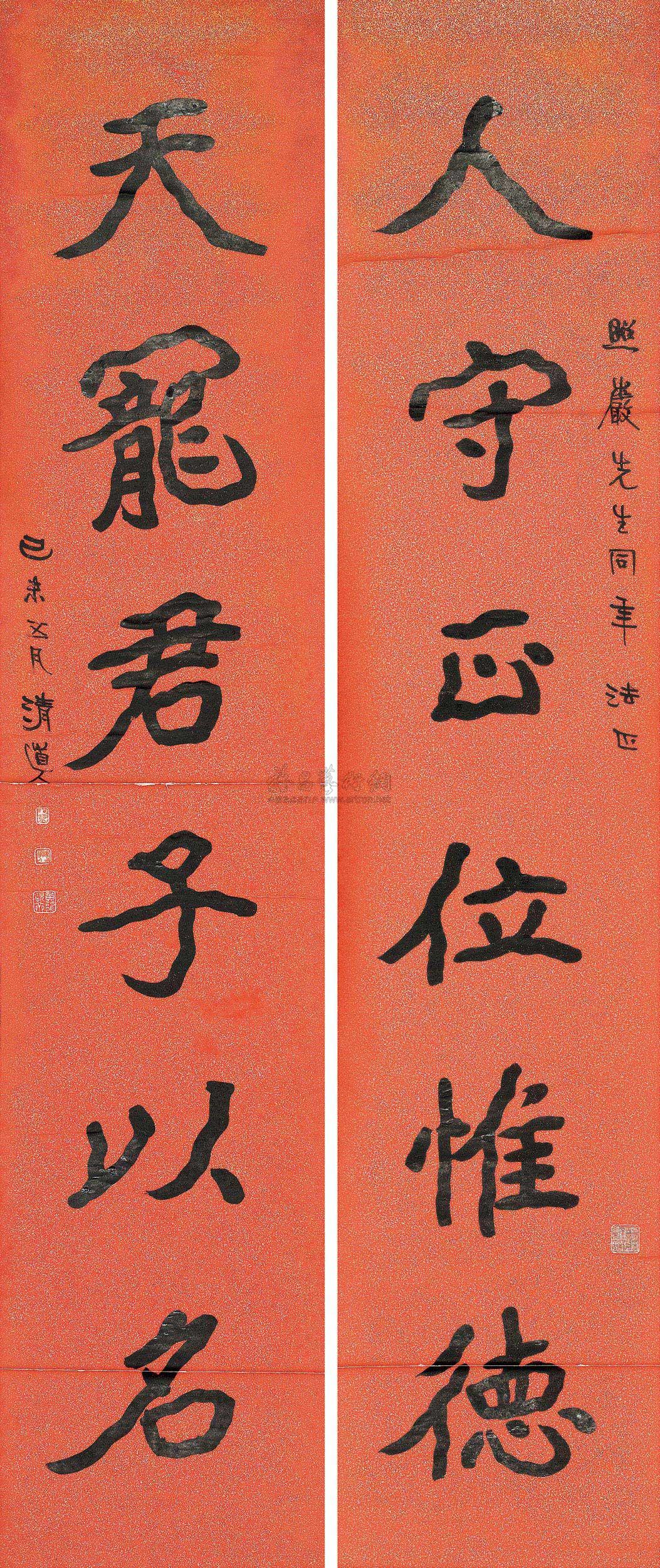 【1919年作 楷書六言聯 對聯 水墨箋本】拍賣品_圖片_價格_鑑賞_書法