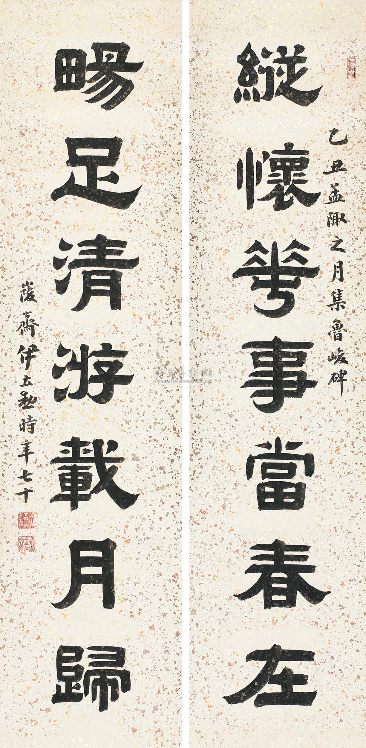 【隸書七言聯 對聯 水墨箋本】拍賣品_圖片_價格_鑑賞_書法_雅昌藝術