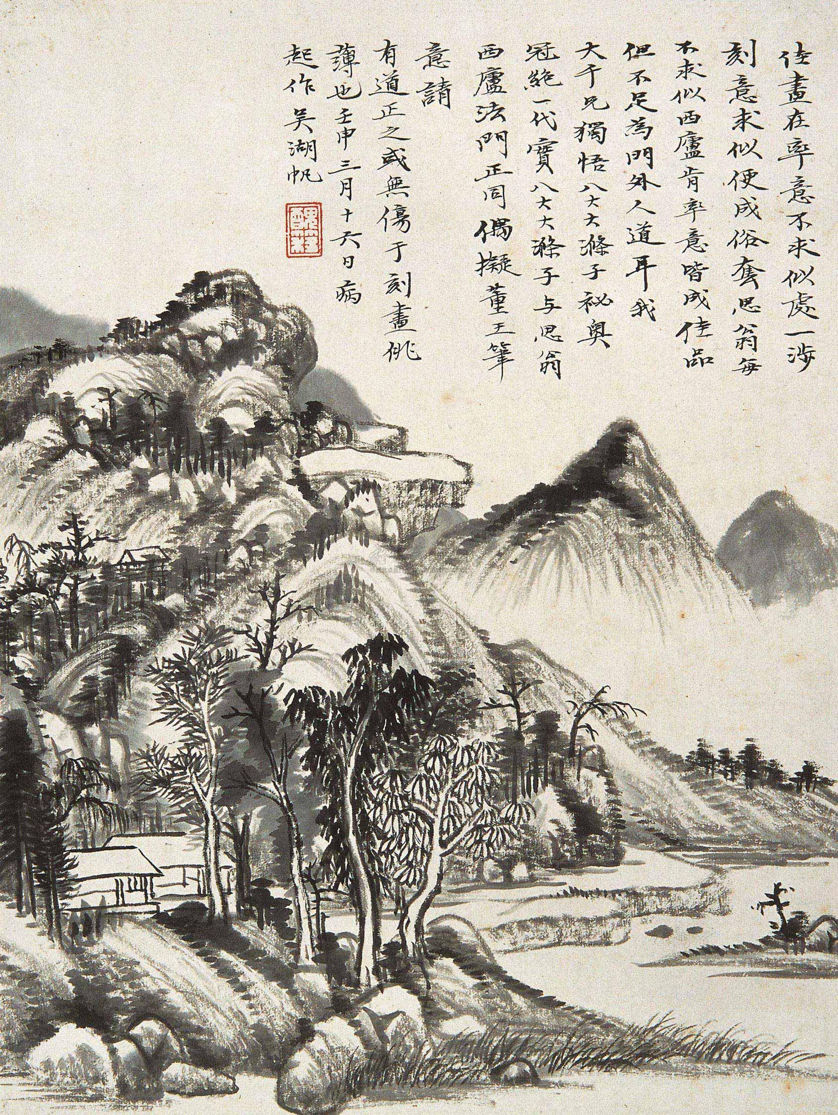 0422 壬申(1932年)作 山居图 立轴 水墨纸本