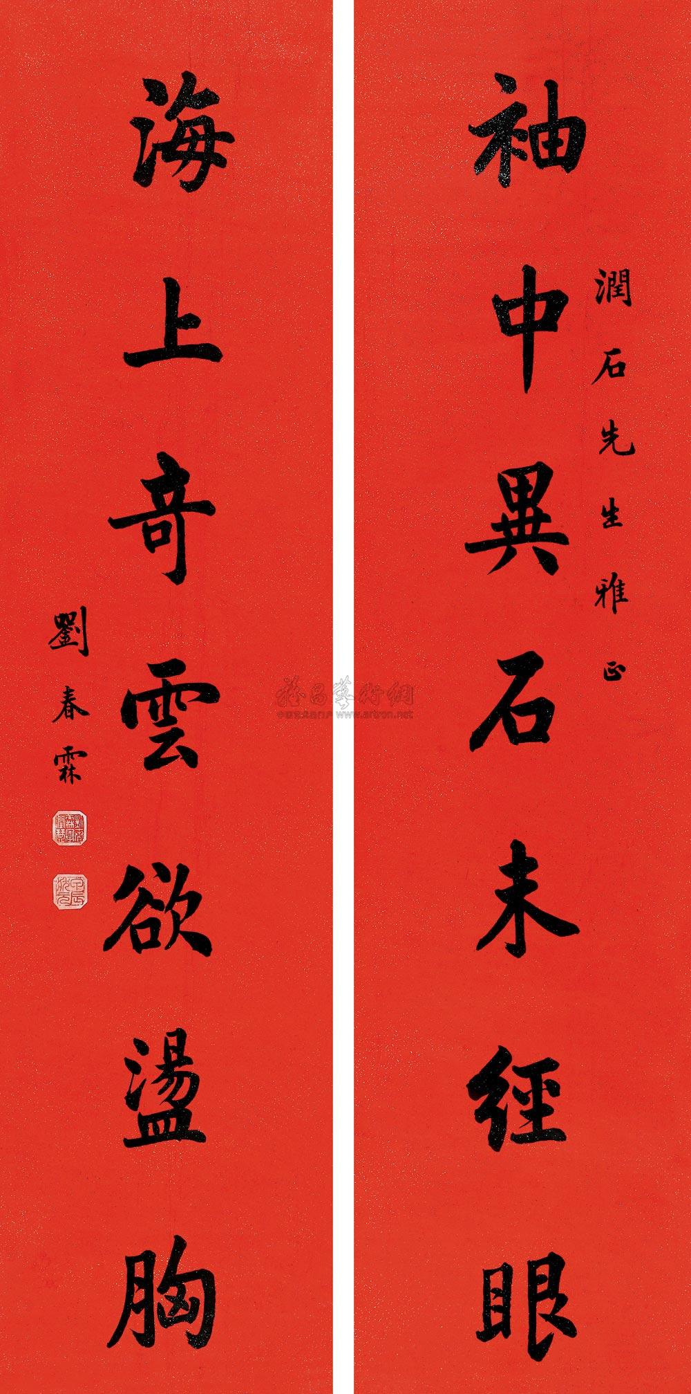 0801 楷书七言联 对联 墨色洒金纸本