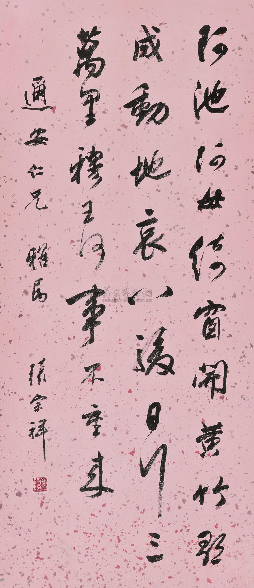 7200 行书 (一轴) 纸本