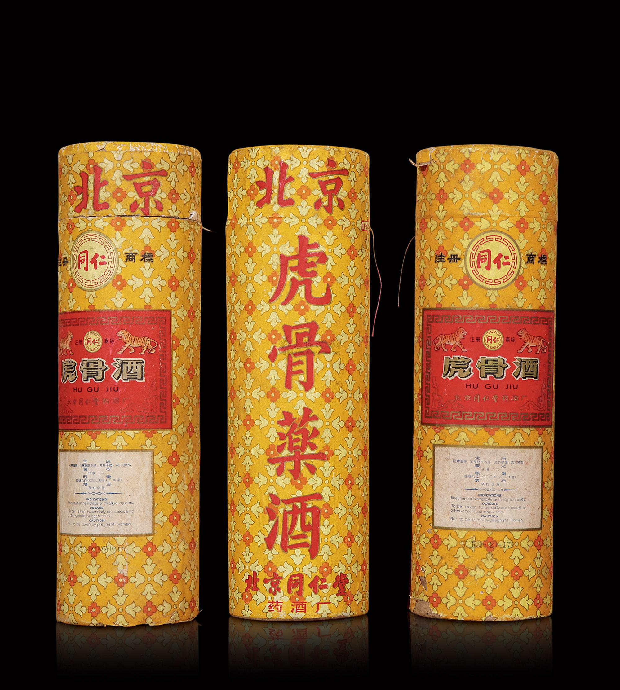 3185 九十年代北京同仁堂虎骨药酒