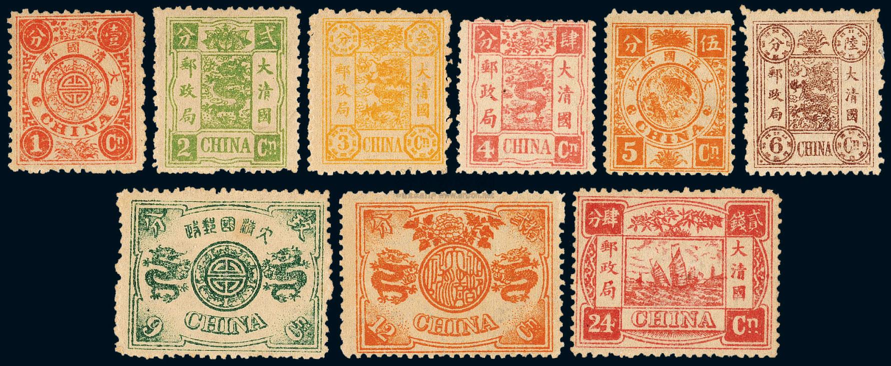 3334 ★1894年慈禧寿辰纪念邮票九枚全