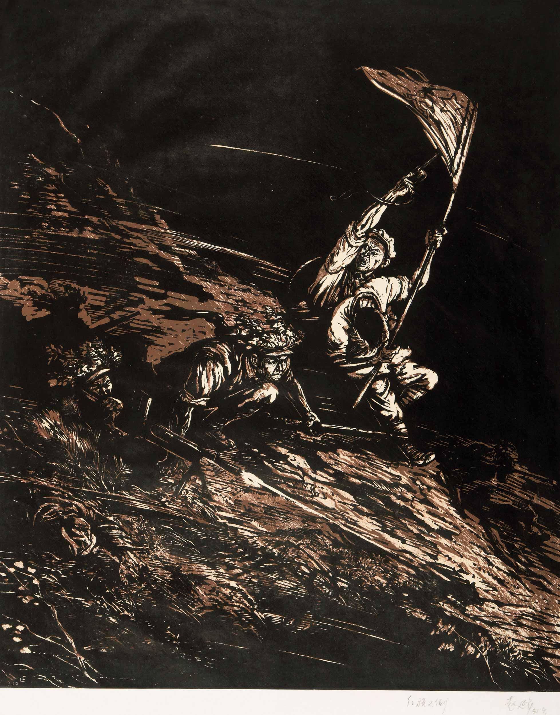 【1959年作 红旗不倒 木版套色】拍卖品_图片_价格_鉴赏_版画_雅昌