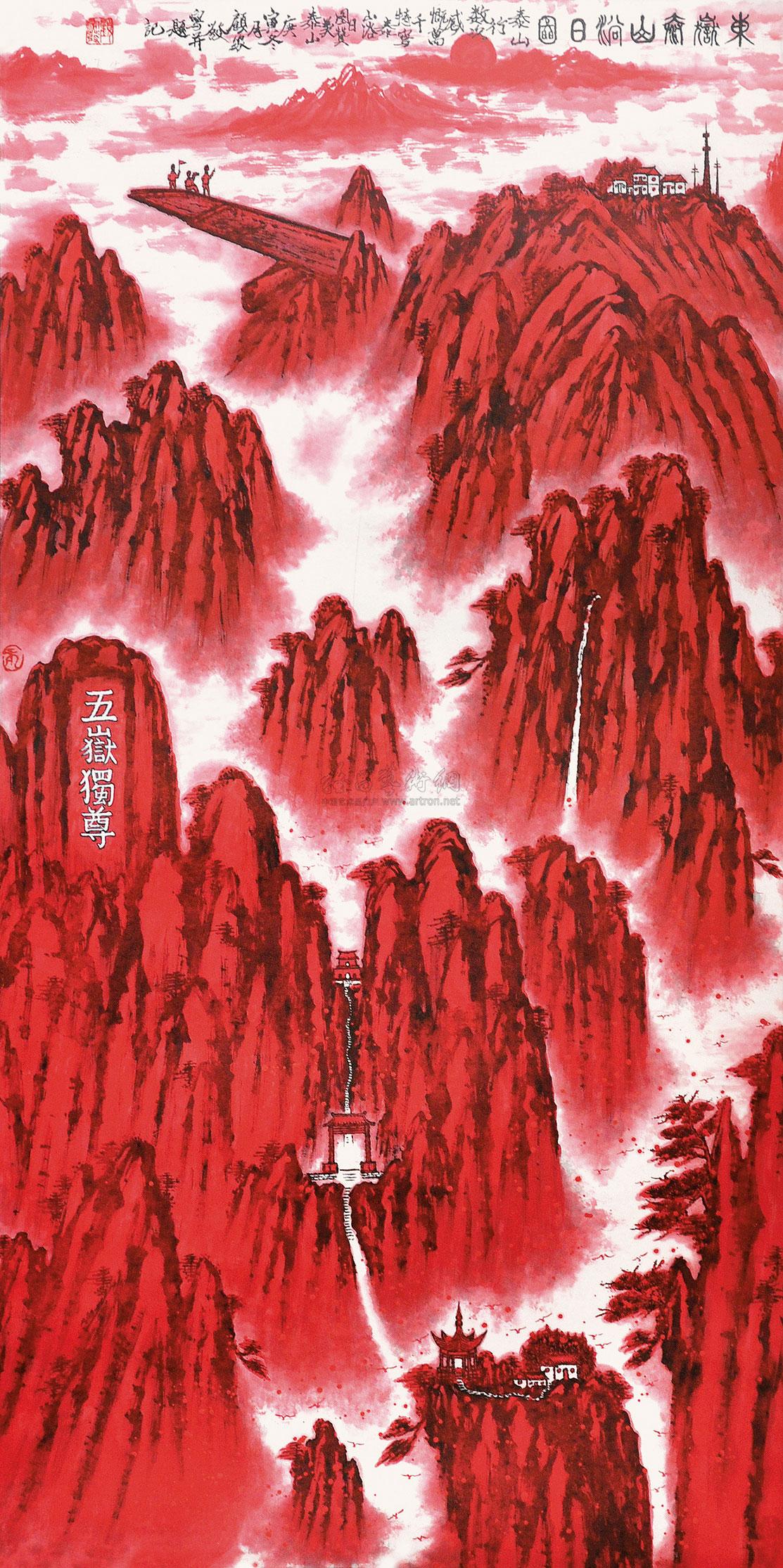 0220 2010年作 东岳泰山浴日图 立轴 设色纸本