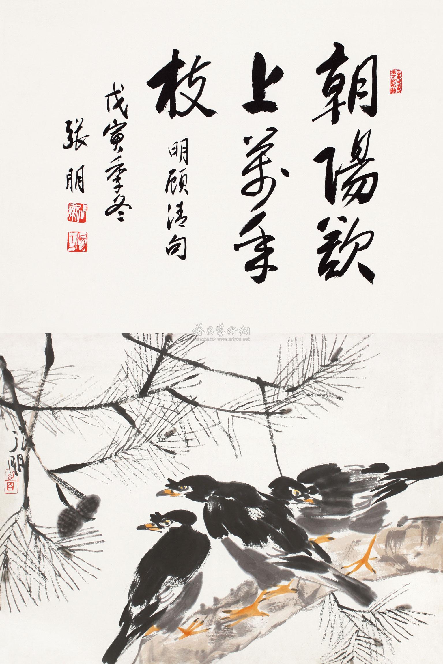 0084 1978年作 八哥图 立轴 纸本