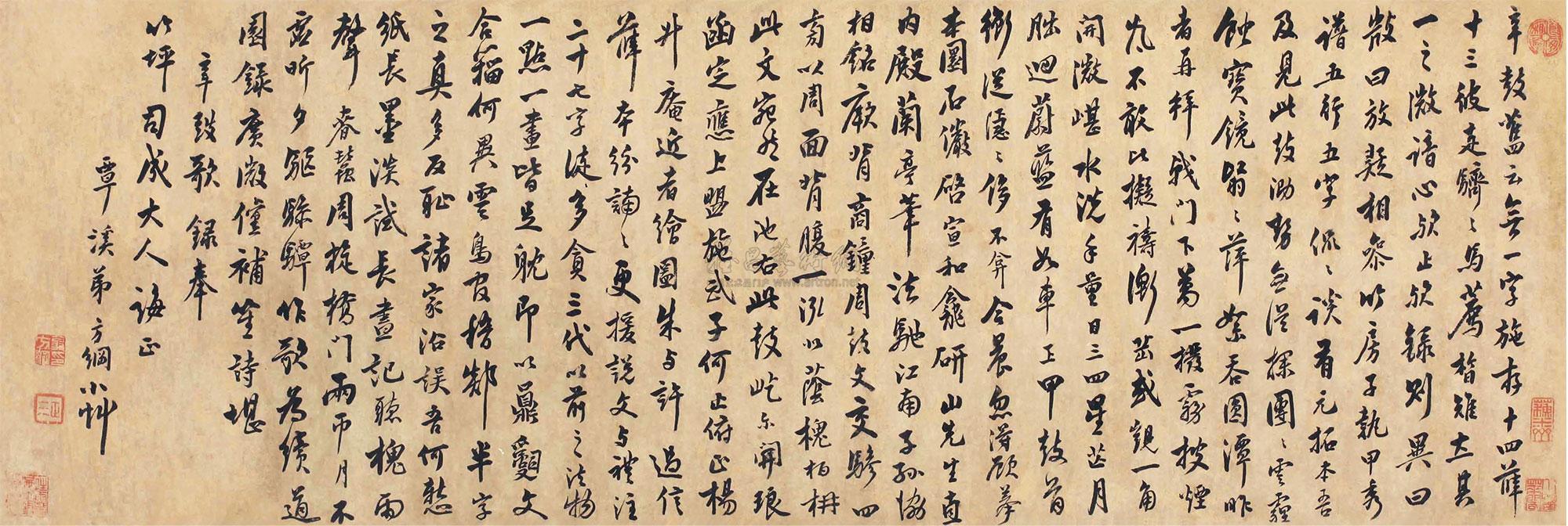 0130 书法 横轴 纸本