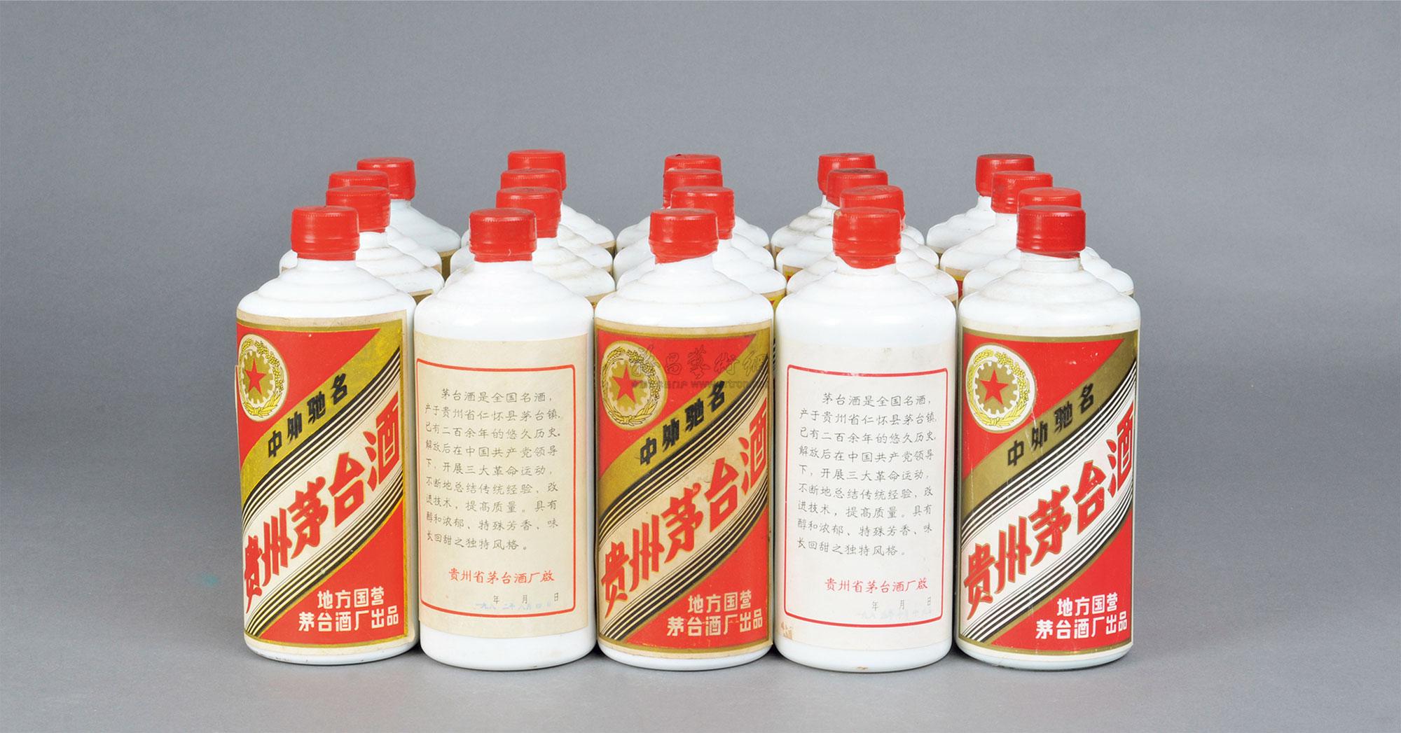 【贵州茅台酒(五星牌)】拍卖品_图片_价格_鉴赏_工艺品其它_雅昌艺术