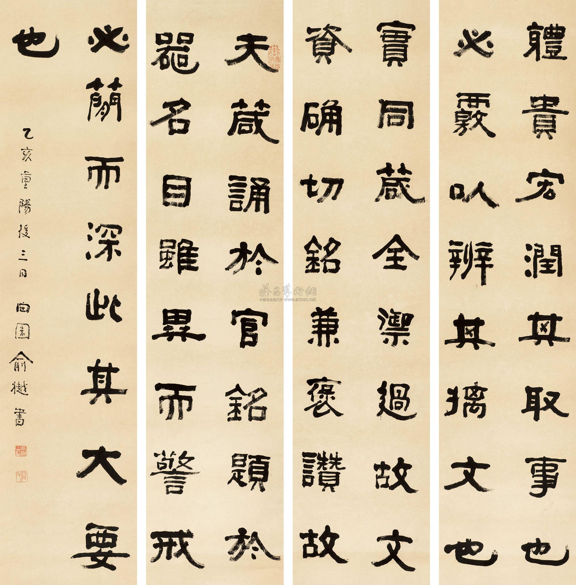 【1875年作 隶书 四屏立轴 纸本】拍卖品_图片_价格_鉴赏_书法_雅昌
