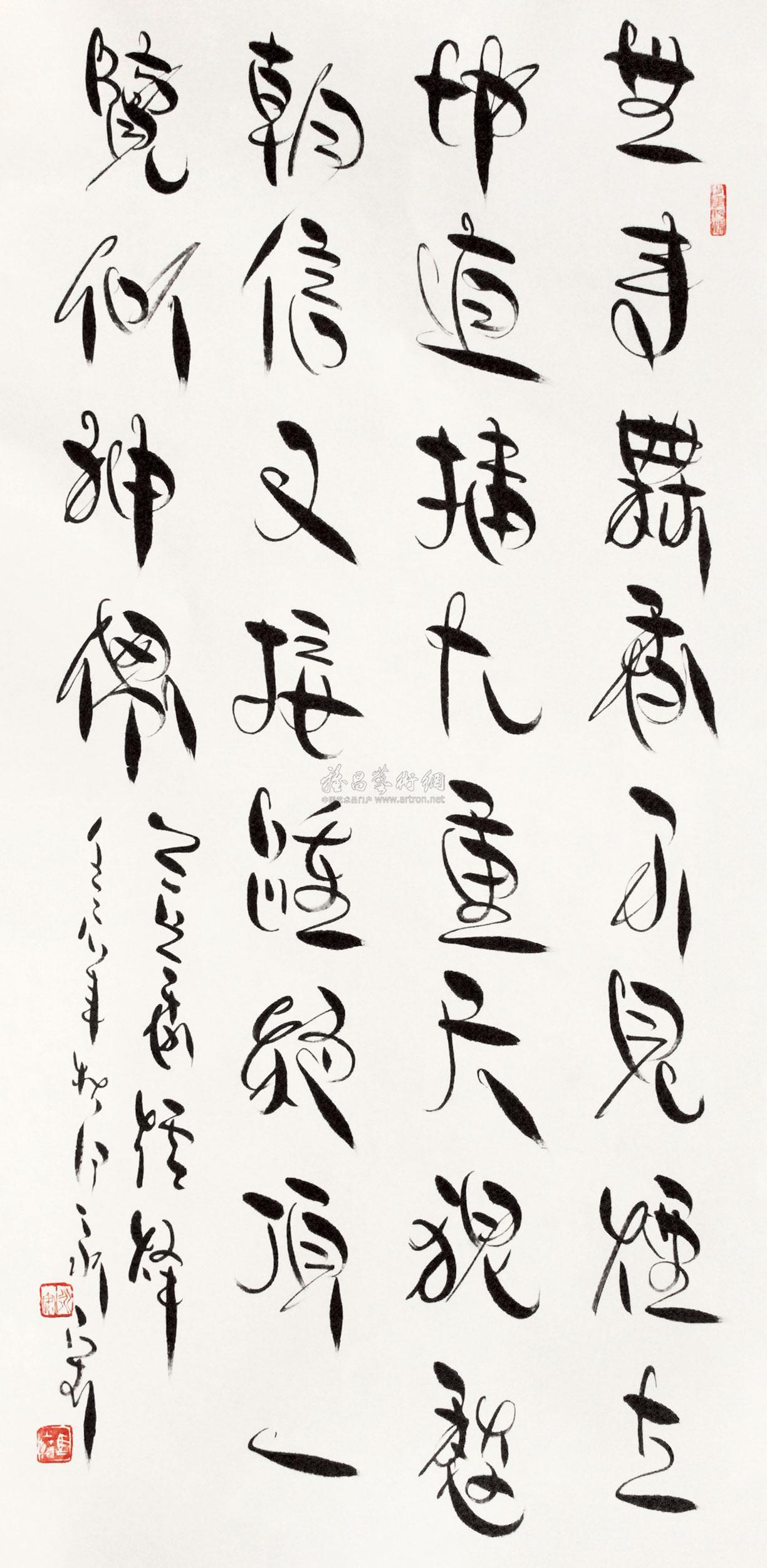 0311 燕体书法 镜心 水墨纸本