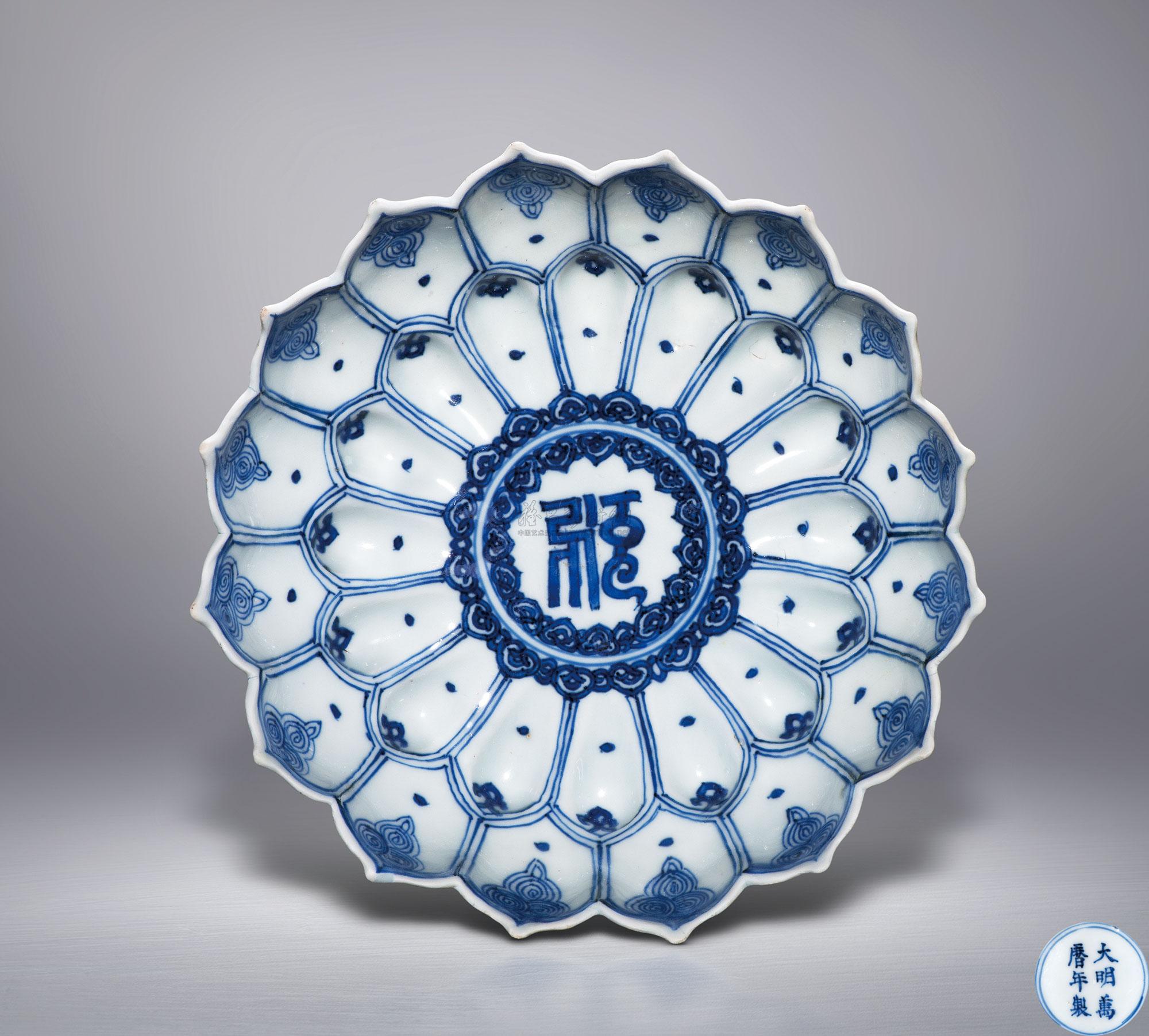 0076 明万历 青花梵文莲瓣纹盘