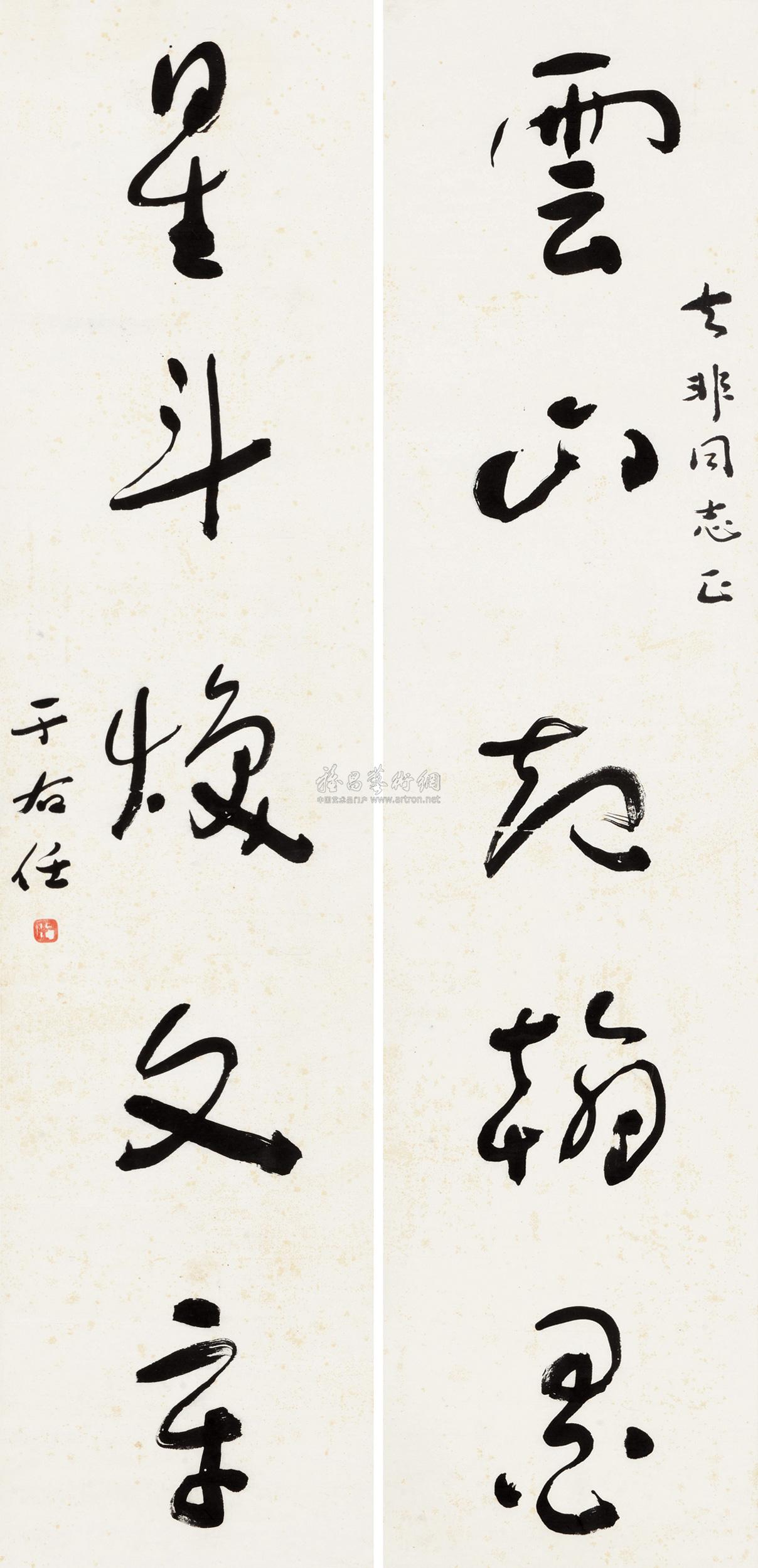 1118 草书对联 立轴 水墨纸本