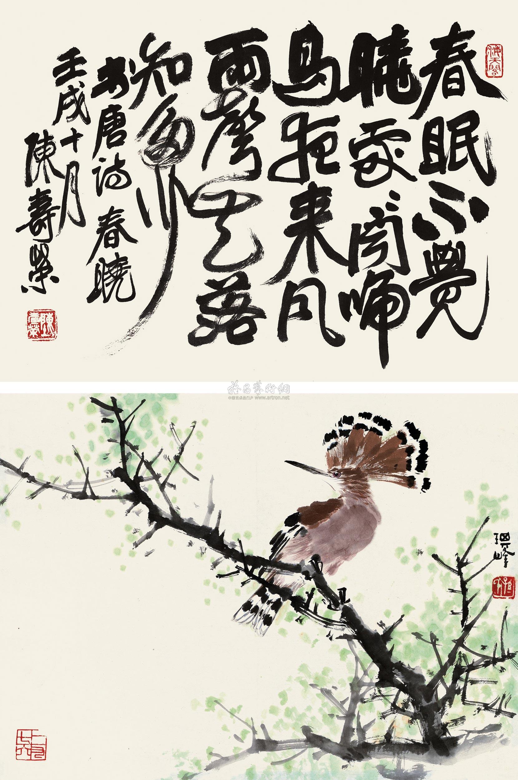0203 1976年作 戴胜鸟 立轴 设色纸本