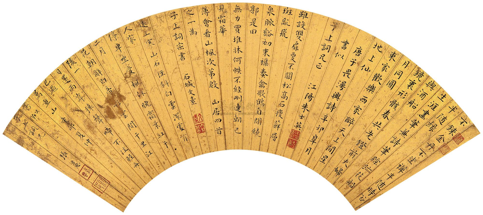 *2235 小楷 扇面 金笺