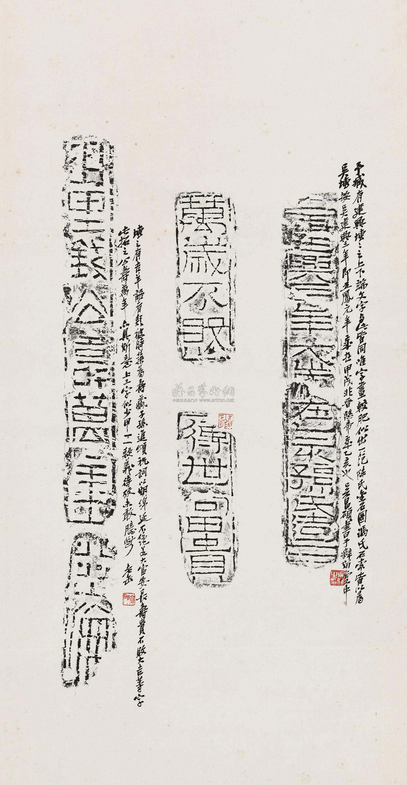 0286 题汉砖拓片
