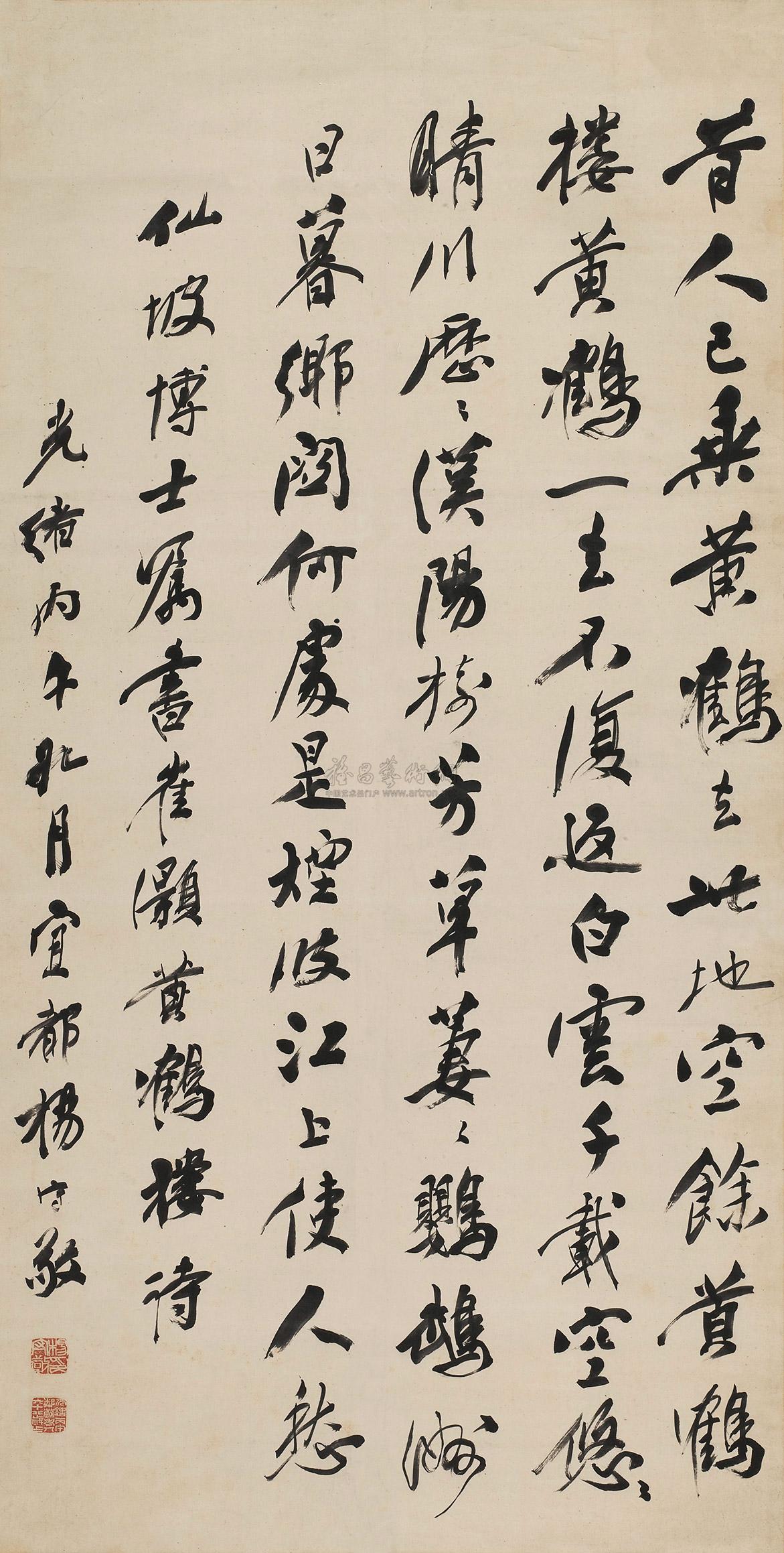 行书"黄鹤楼诗" 立轴 水墨纸本】拍卖品_图片_价格_鉴赏_书法_雅昌