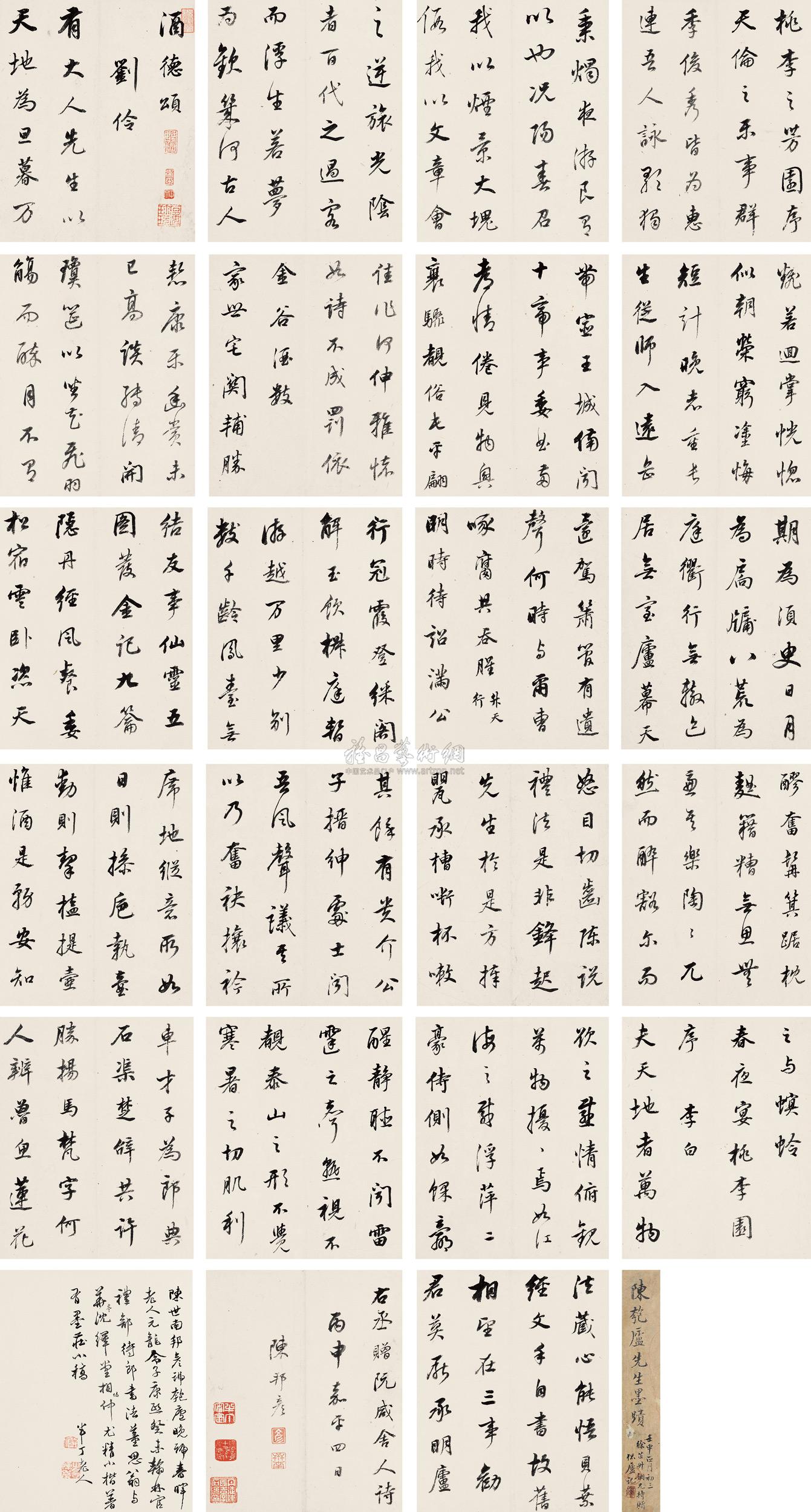 【酒德颂 册页 (二十三开) 水墨纸本】拍卖品_图片_价格_鉴赏_书法