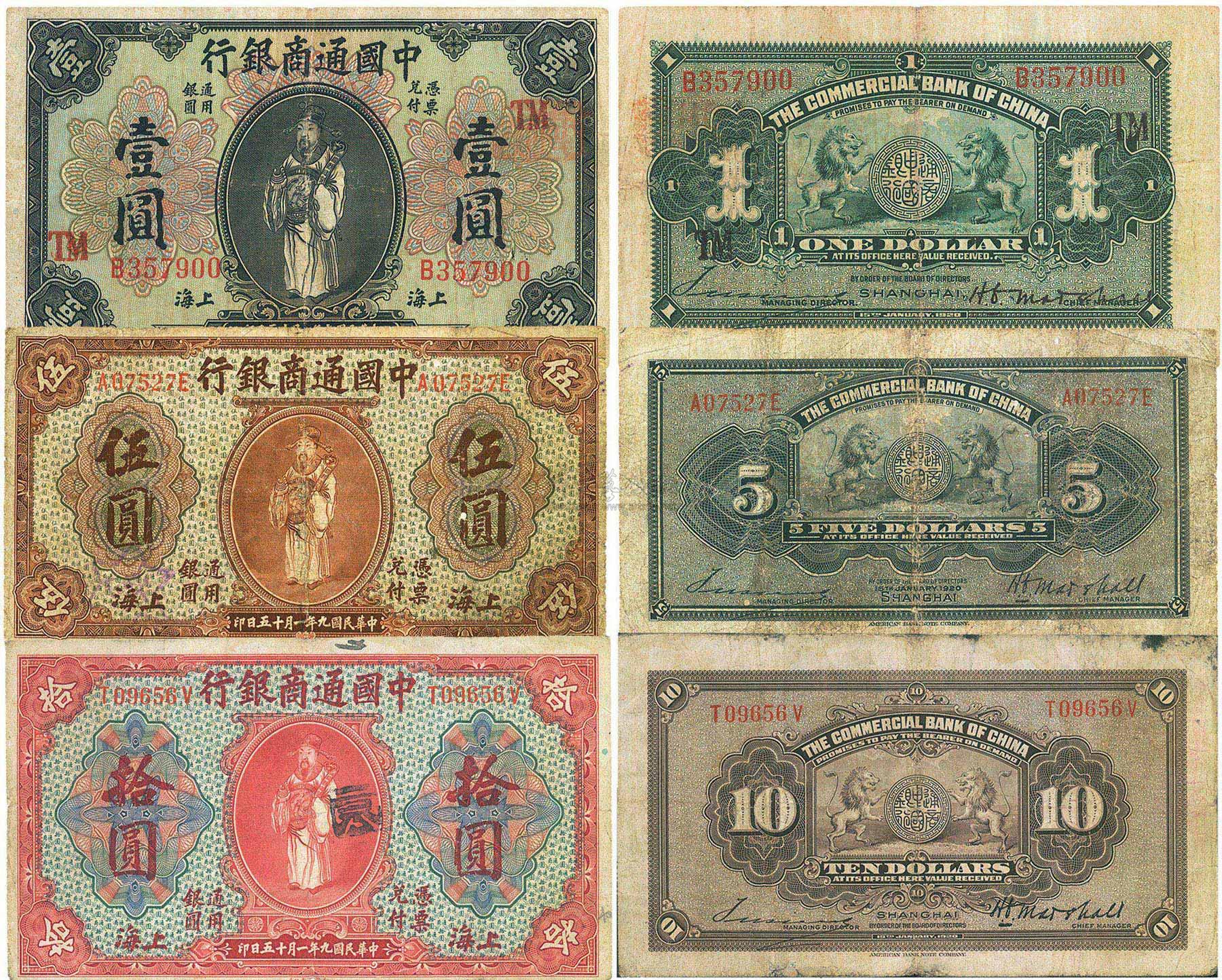 拍卖首页 上海泓盛拍卖有限公司 2012年春季拍卖会 江南藏韵 中国纸币