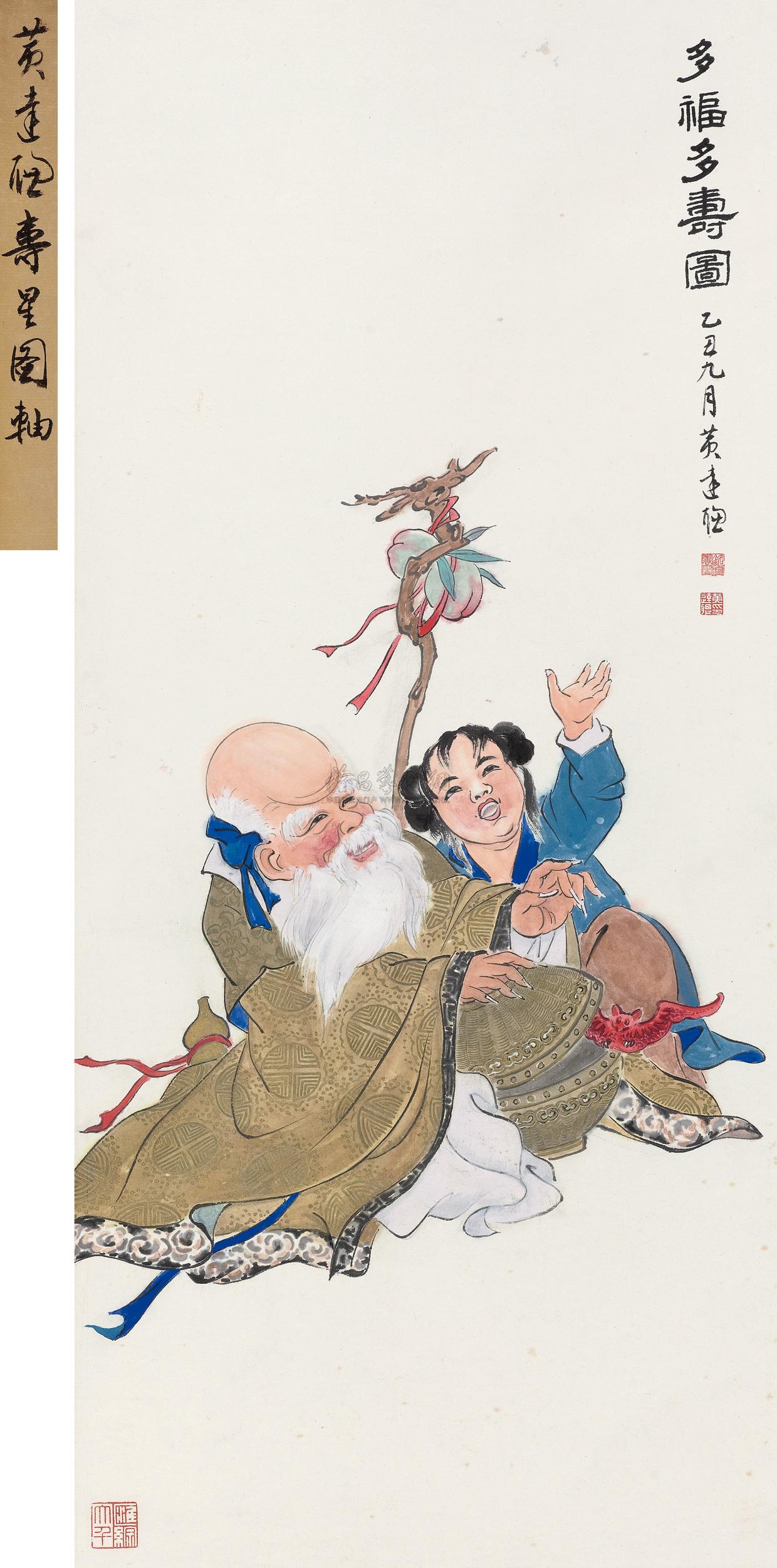 0159 1985年作 多福多寿图 立轴 设色纸本