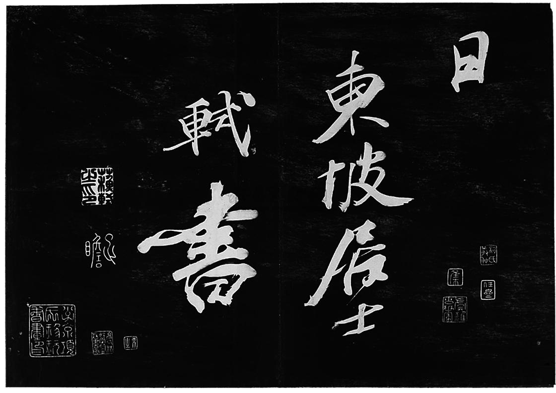 8591清末民初大型原拓本楚颂碑帖法书一册带北京市文物商店标签