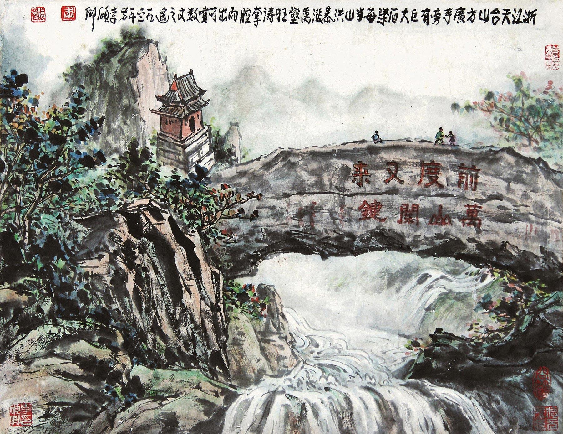 0010 1962年作 天台山方广寺 立轴 设色纸本