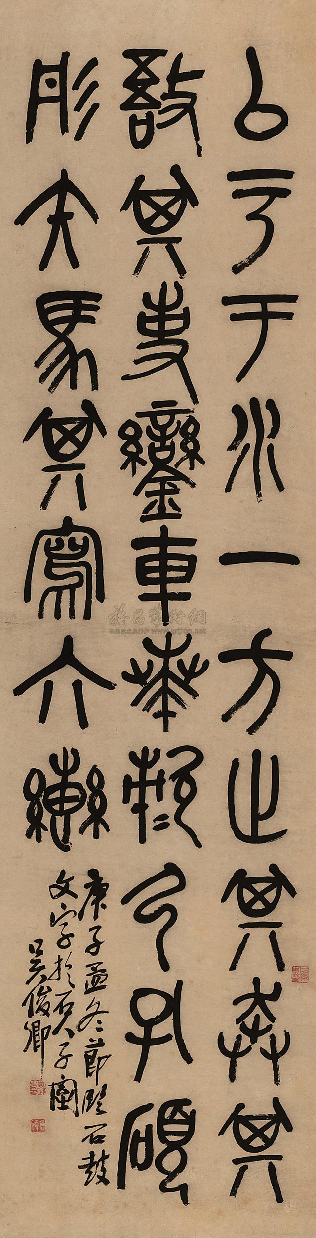 *0458 庚子(1900年)作 石鼓文 立轴 纸本