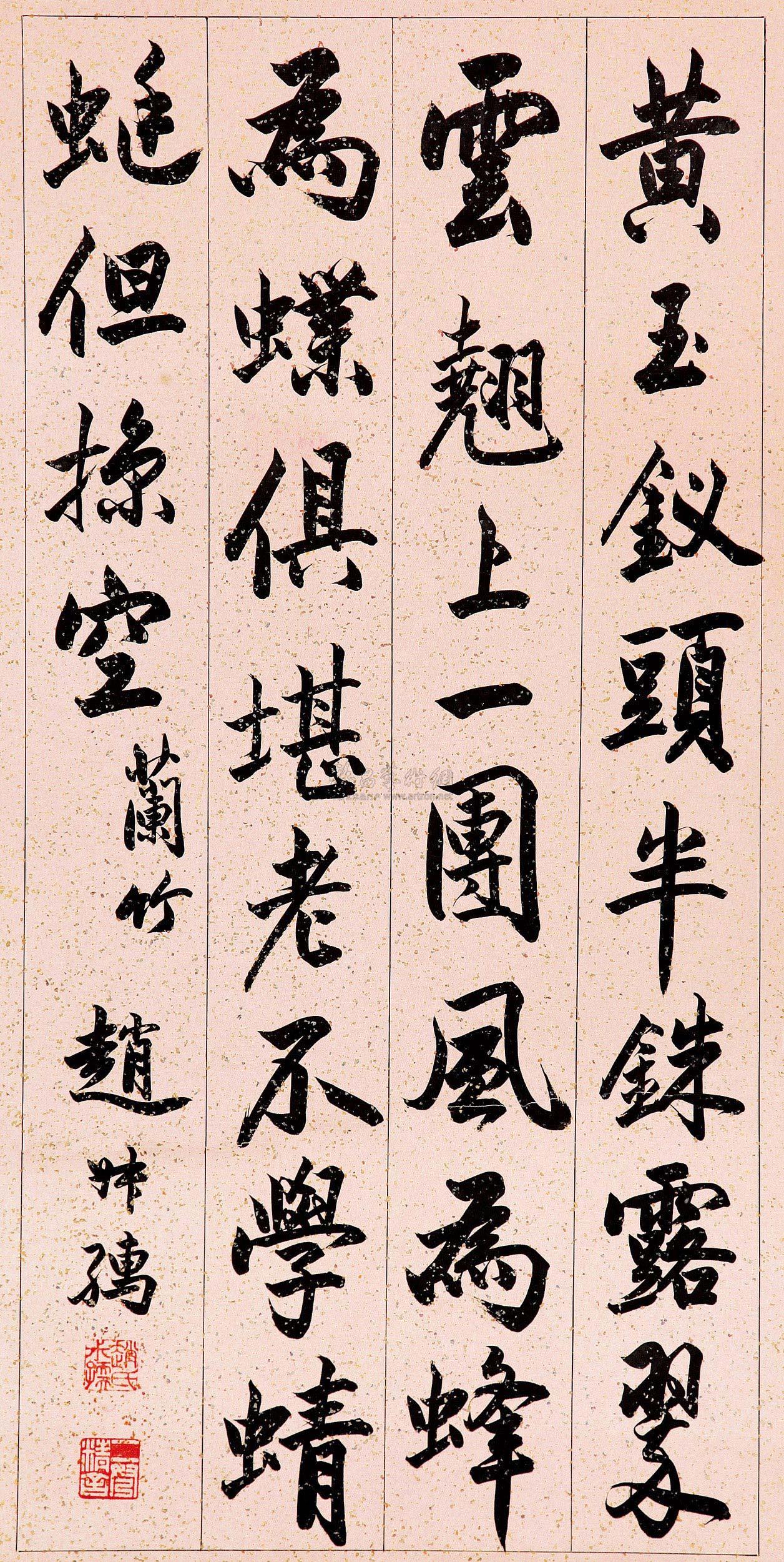 0029 行书七绝一首 立轴 纸本