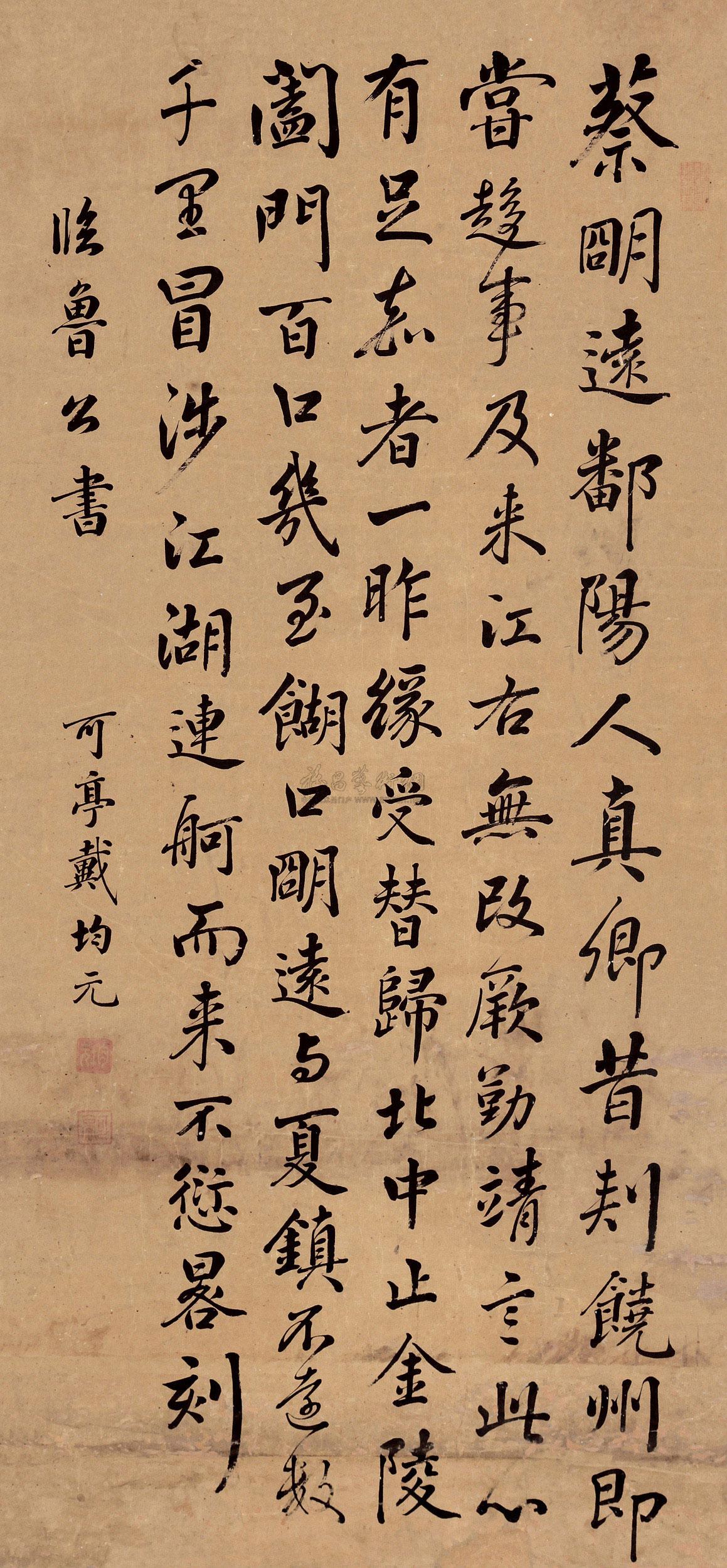 0044 临《颜真卿蔡明远帖 立轴 纸本