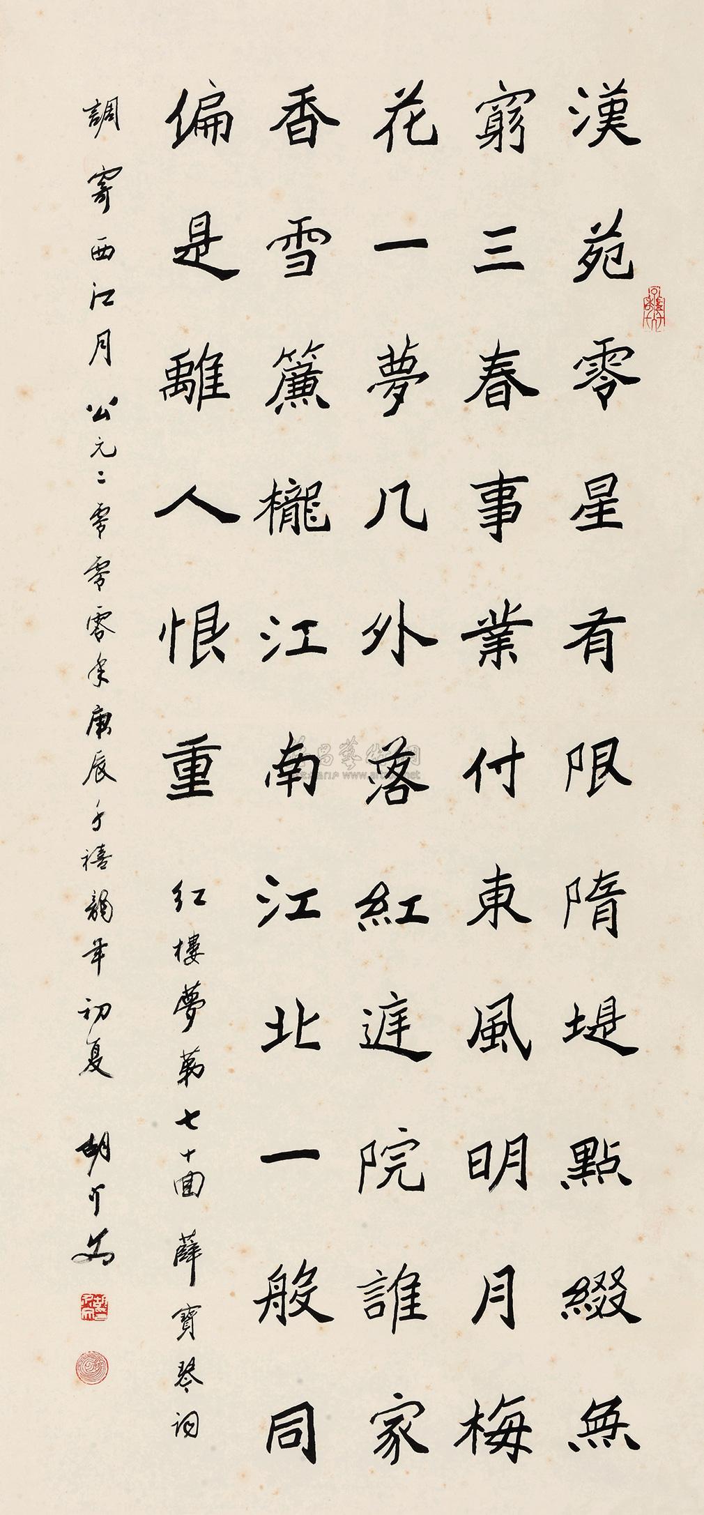 【楷书西江月 立轴 水墨纸本】拍卖品_图片_价格_鉴赏_书法_雅昌艺术