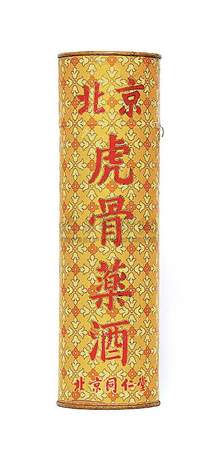 0384 北京同仁堂(李时珍肖像商标)虎骨酒