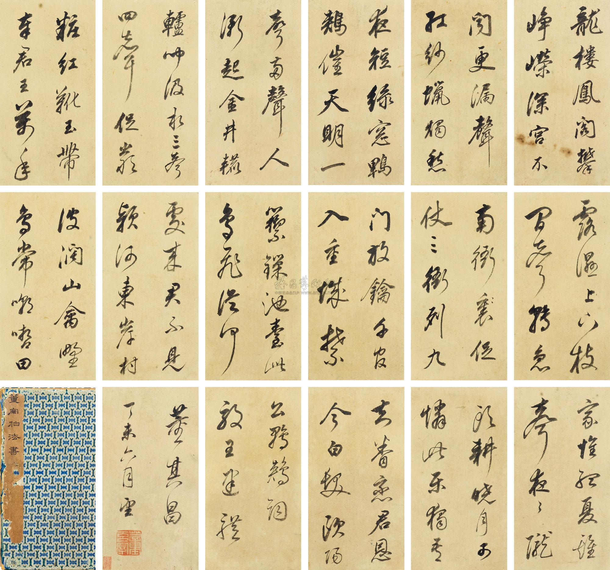 【行书 册页 水墨纸本】拍卖品_图片_价格_鉴赏_书法_雅昌艺术品拍卖