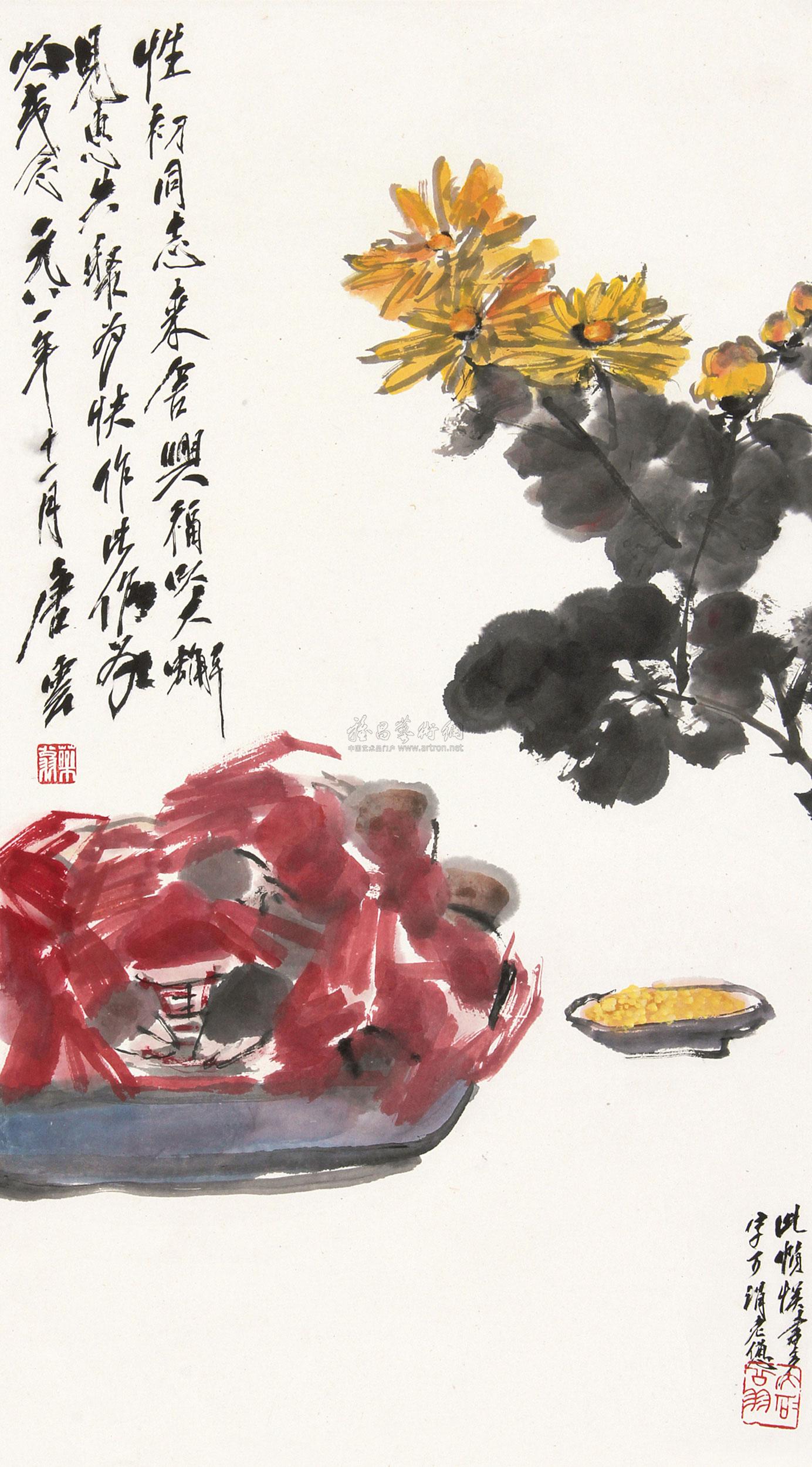 0191 蟹菊图 镜片 设色纸本