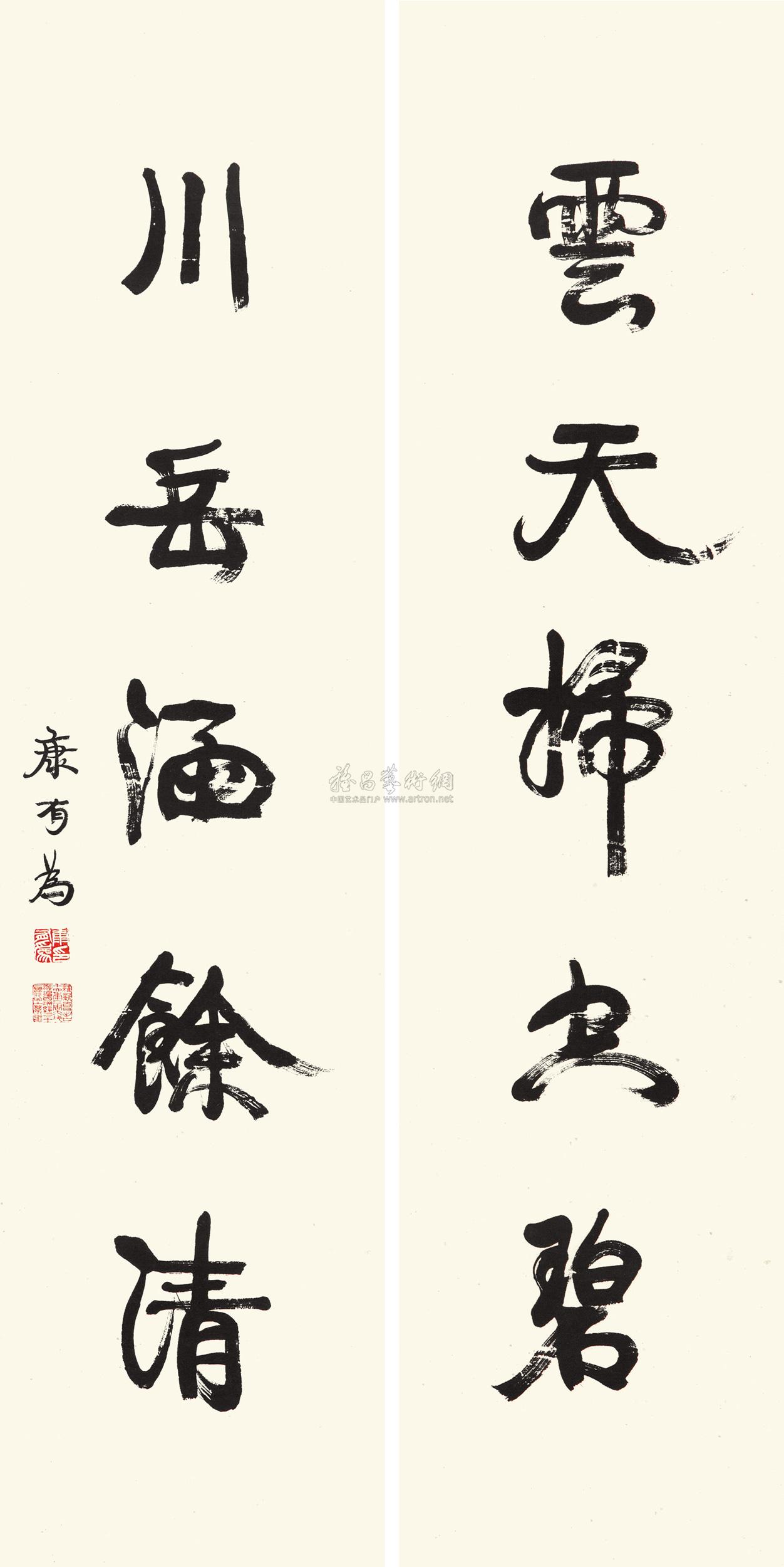 【行书五言联 对联 纸本】拍卖品_图片_价格_鉴赏_书法_雅昌艺术品