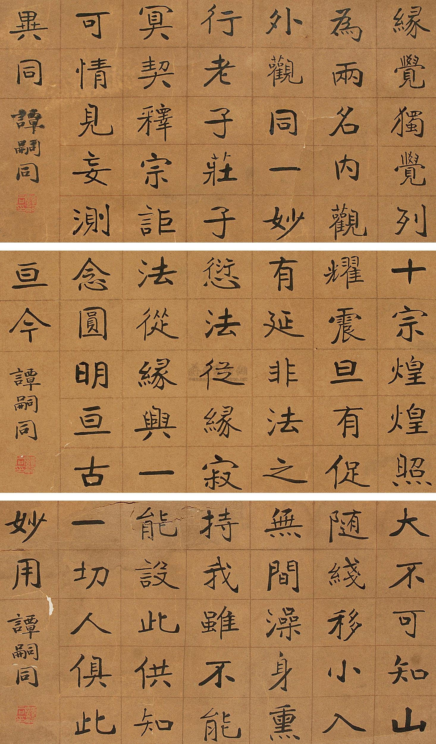 *1610 楷书 立轴 纸本