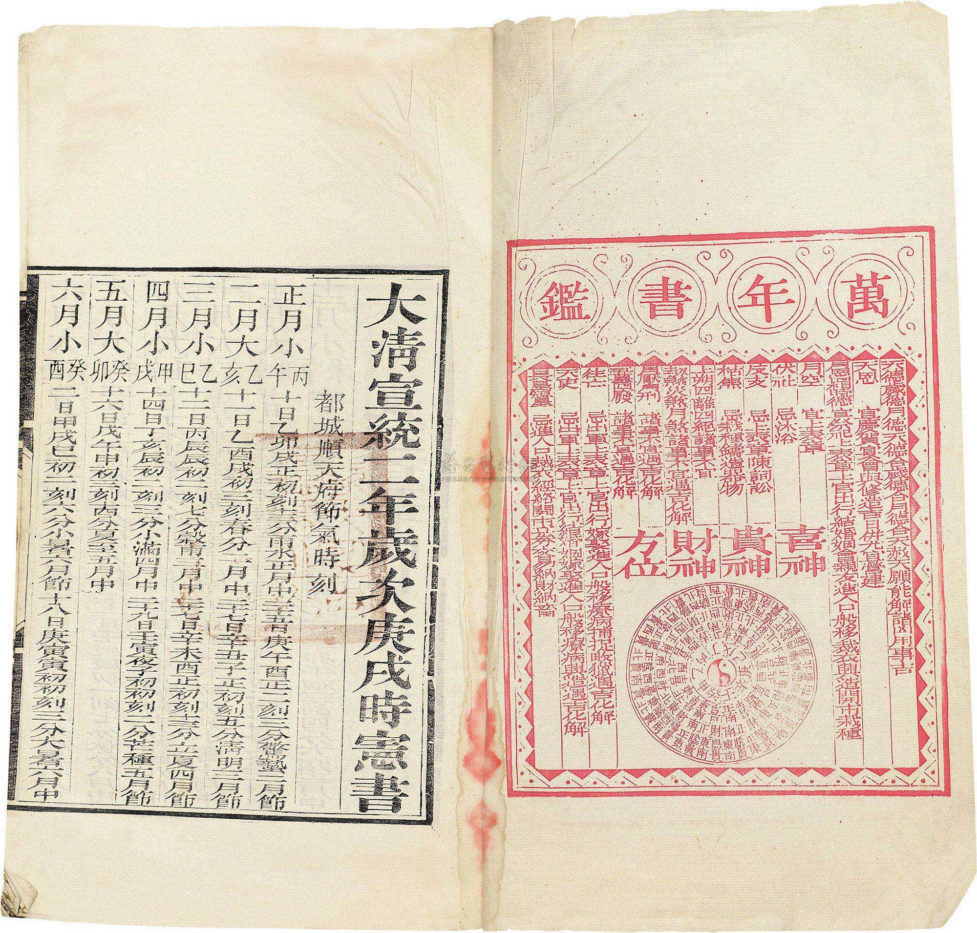 1687 大清时宪书